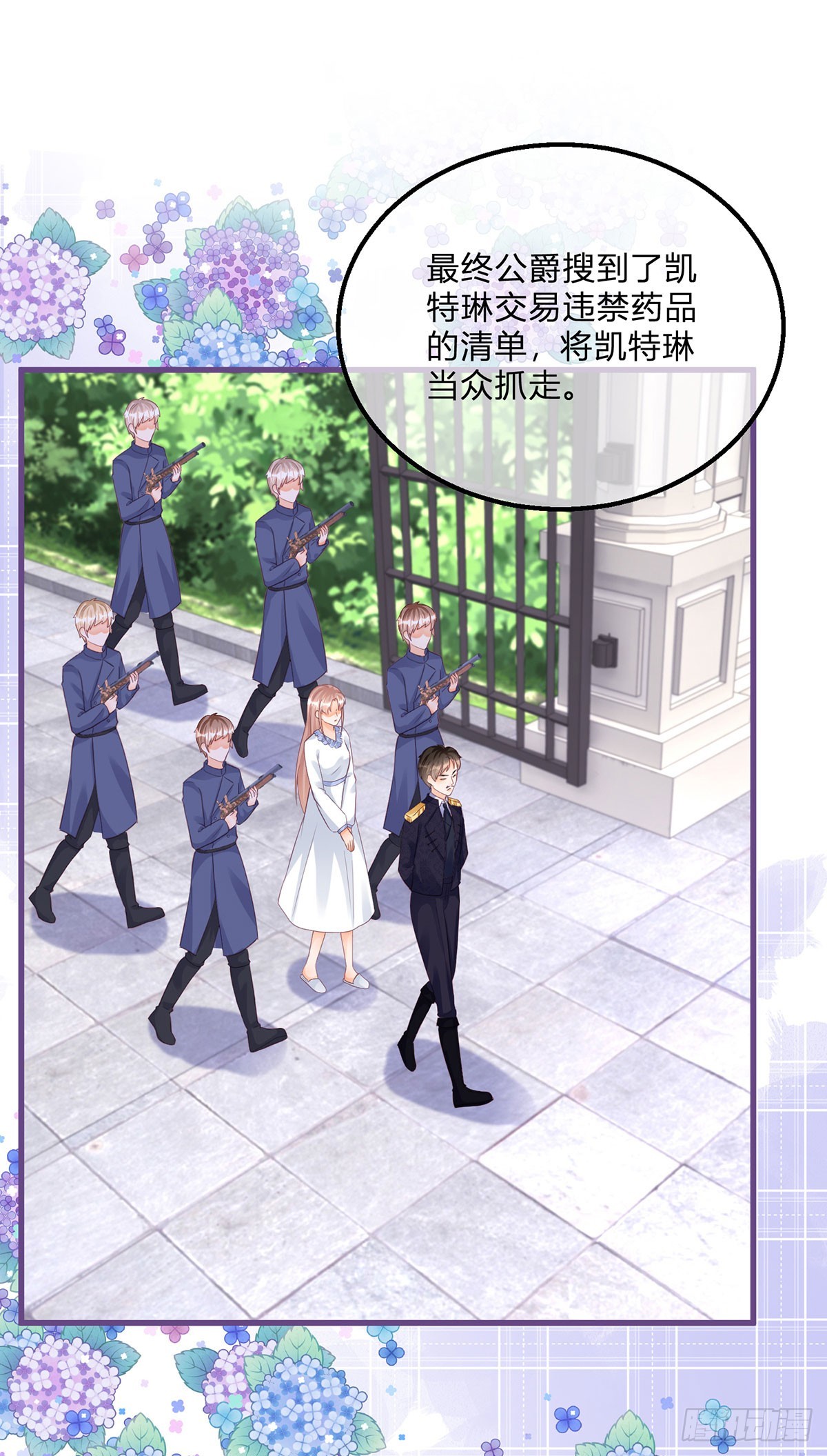 反派女爵的逆襲 - 第138話 你別騙我 - 2