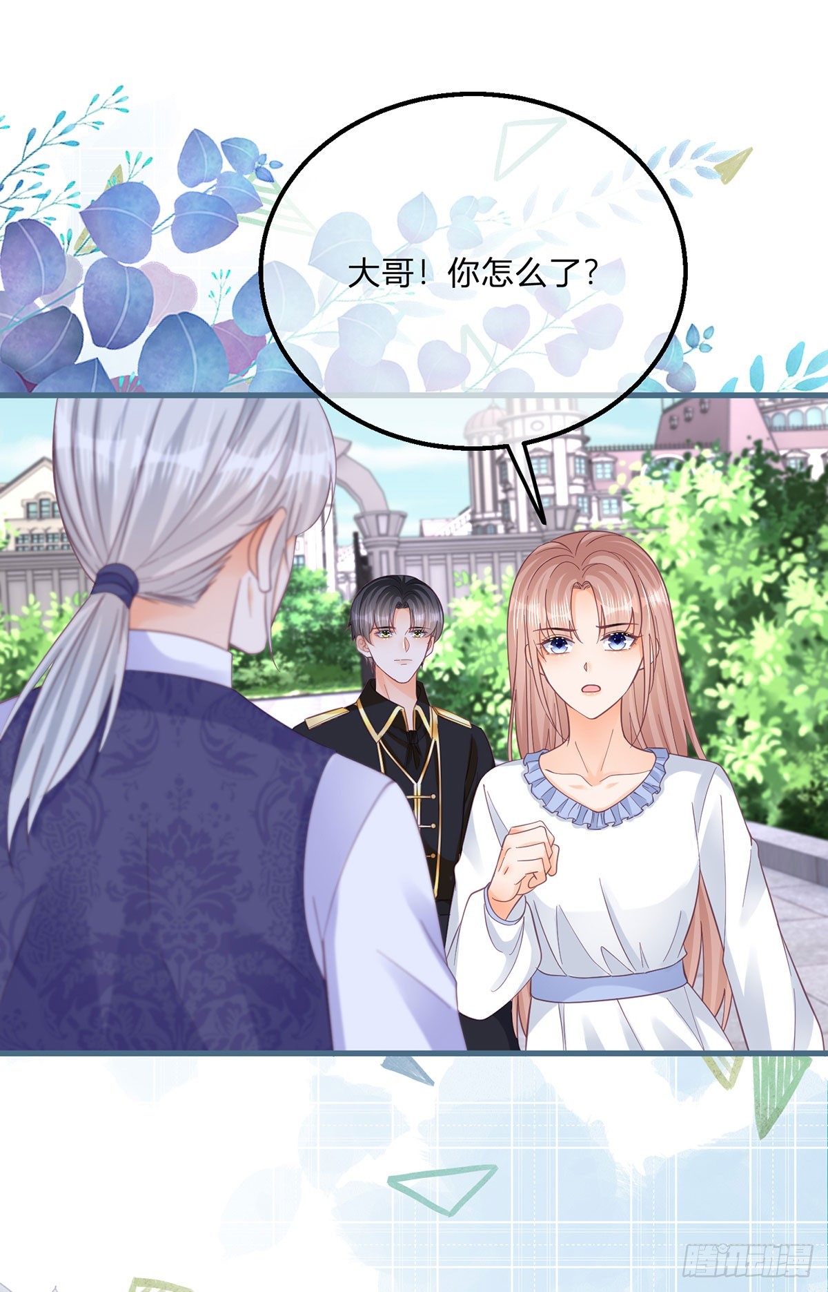 反派女爵的逆襲 - 第138話 你別騙我 - 2