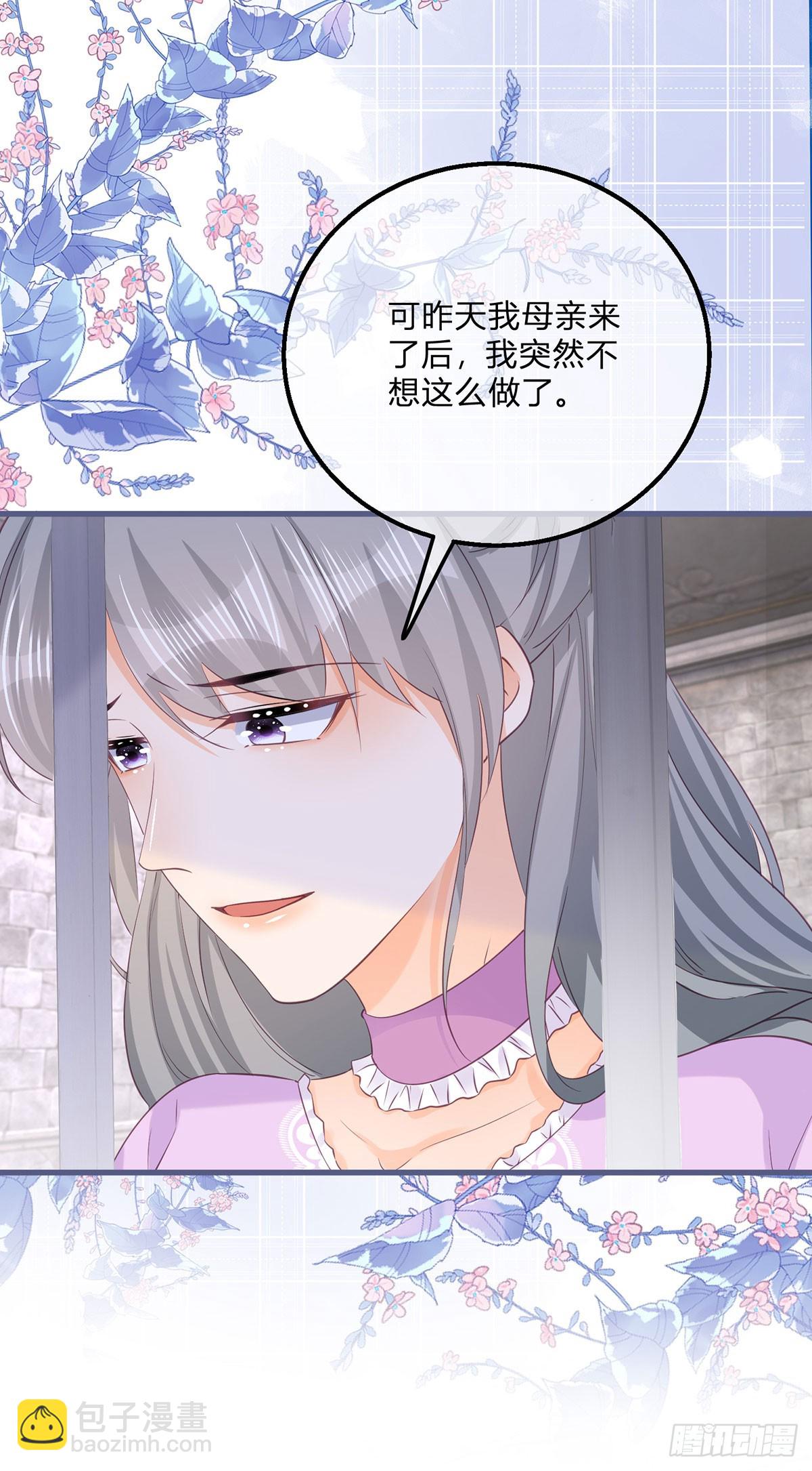 第140话 被嫌弃的女儿-第141话
