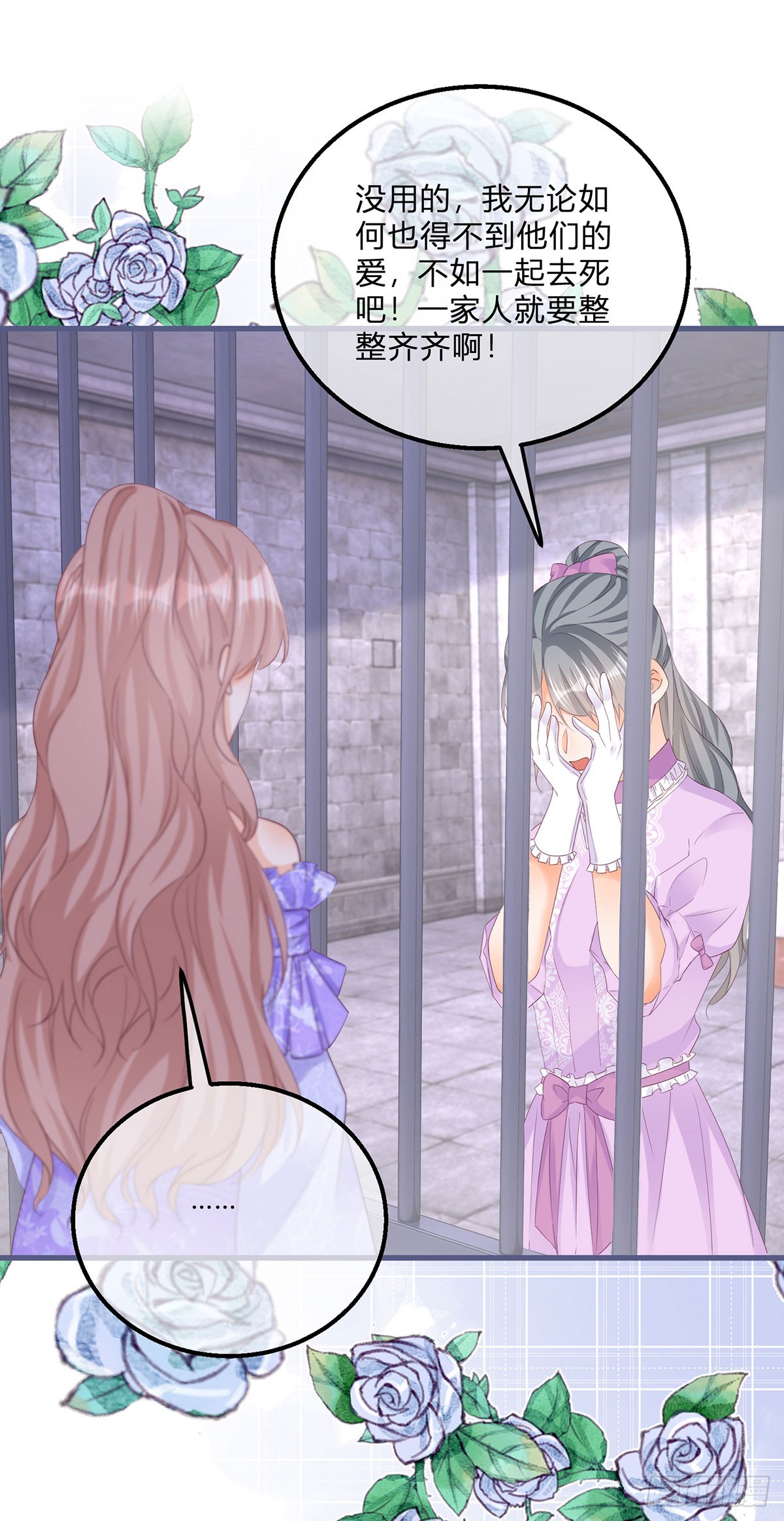 第140话 被嫌弃的女儿-第141话