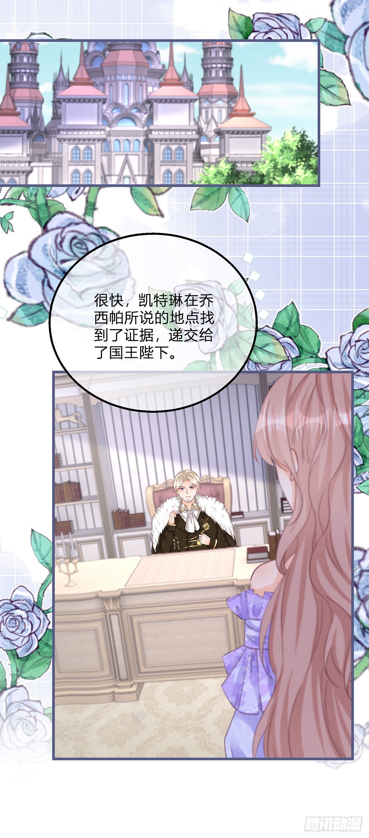 第140话 被嫌弃的女儿-第141话