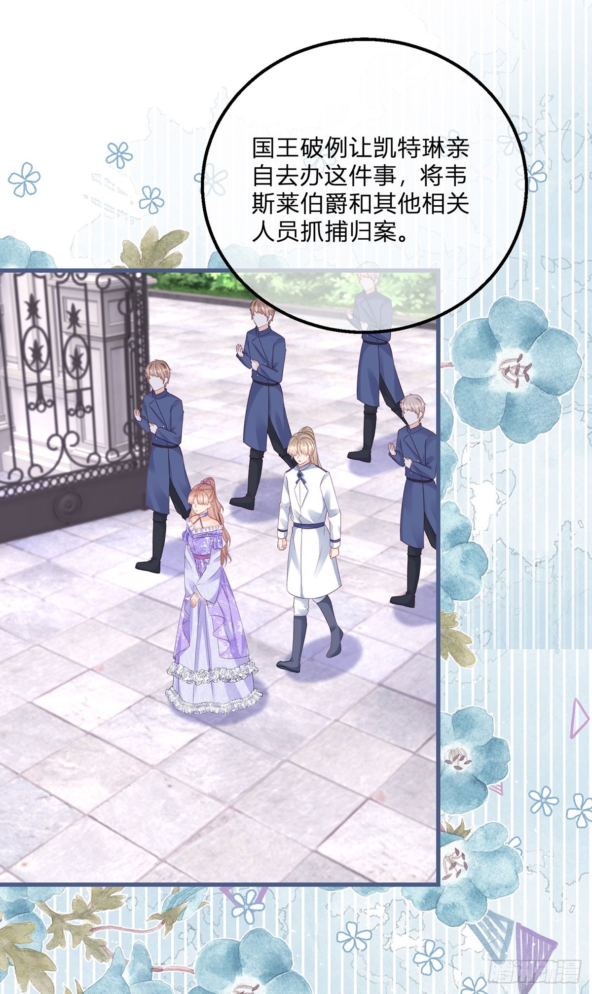 第140话 被嫌弃的女儿-第141话