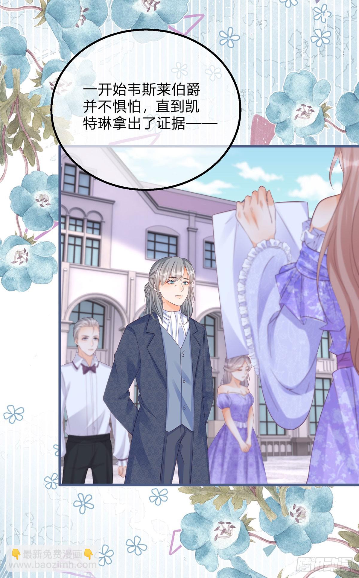 第140话 被嫌弃的女儿-第141话