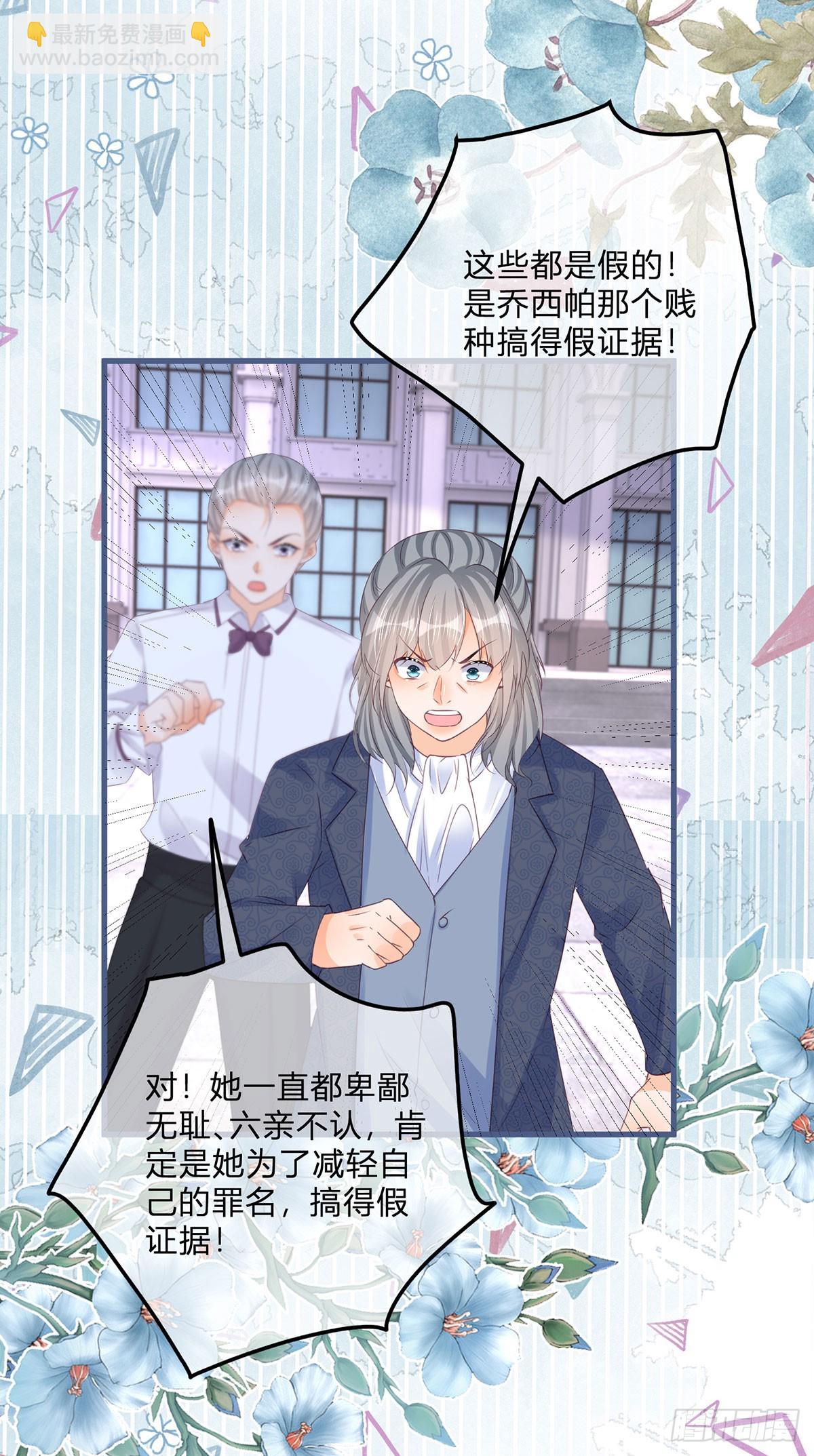 第140话 被嫌弃的女儿-第141话