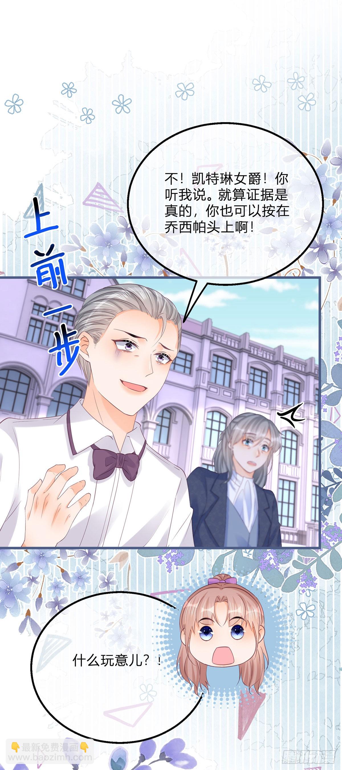 第140话 被嫌弃的女儿-第141话