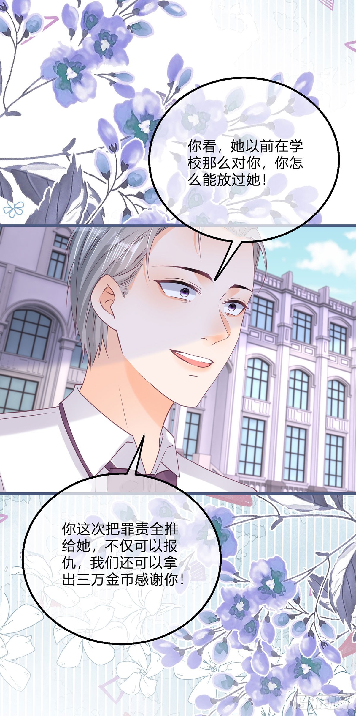 第140话 被嫌弃的女儿-第141话