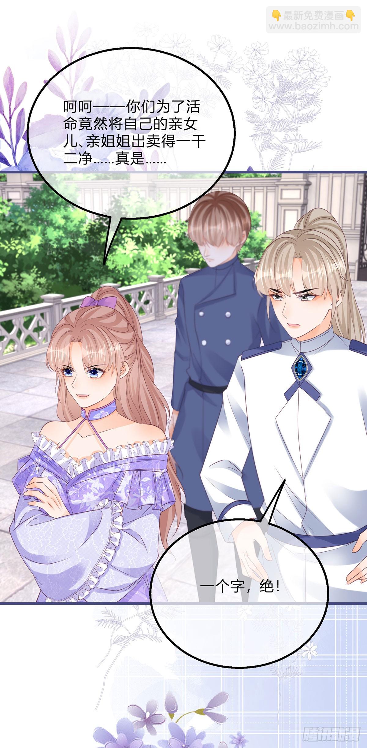 第140话 被嫌弃的女儿-第141话