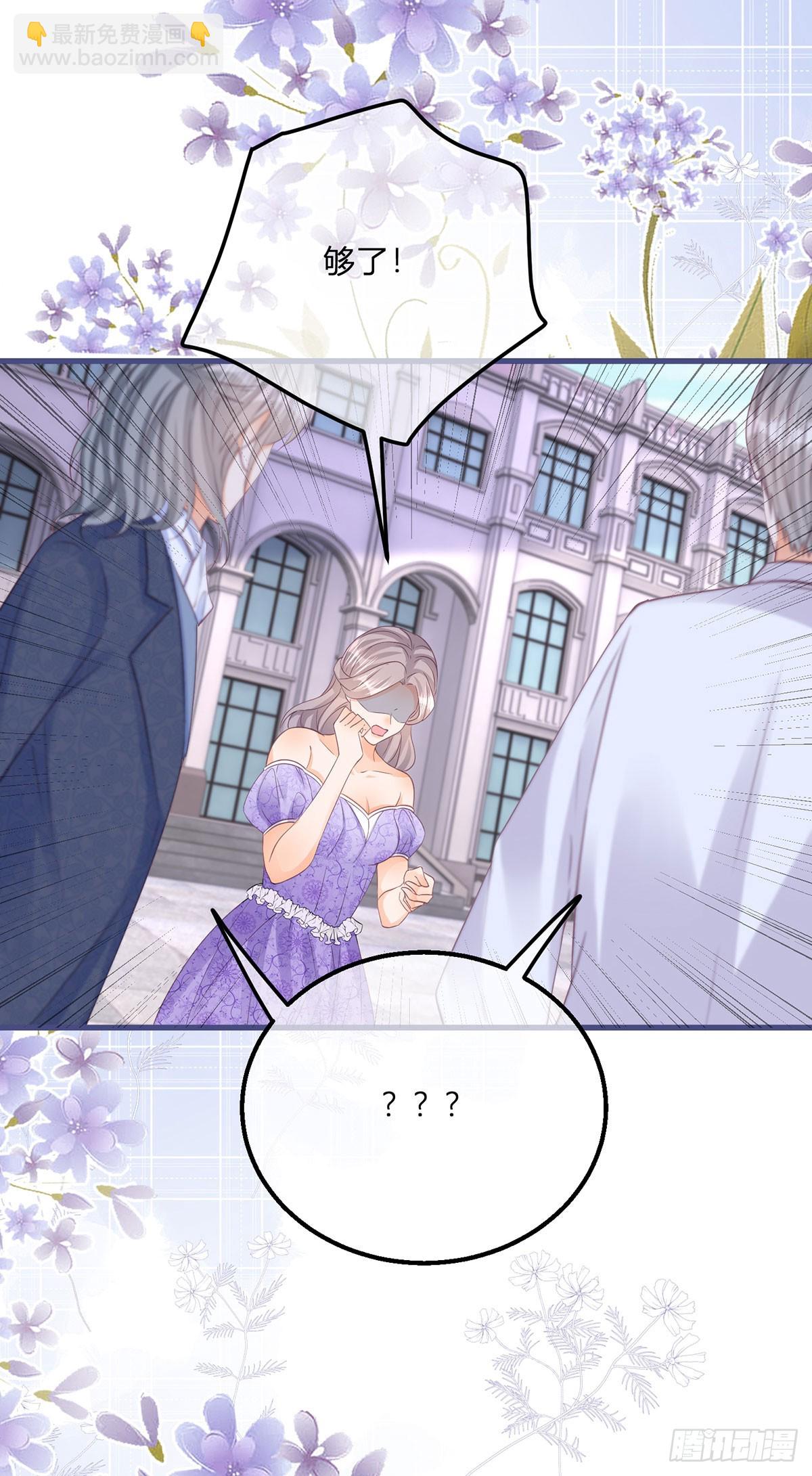 第140话 被嫌弃的女儿-第141话