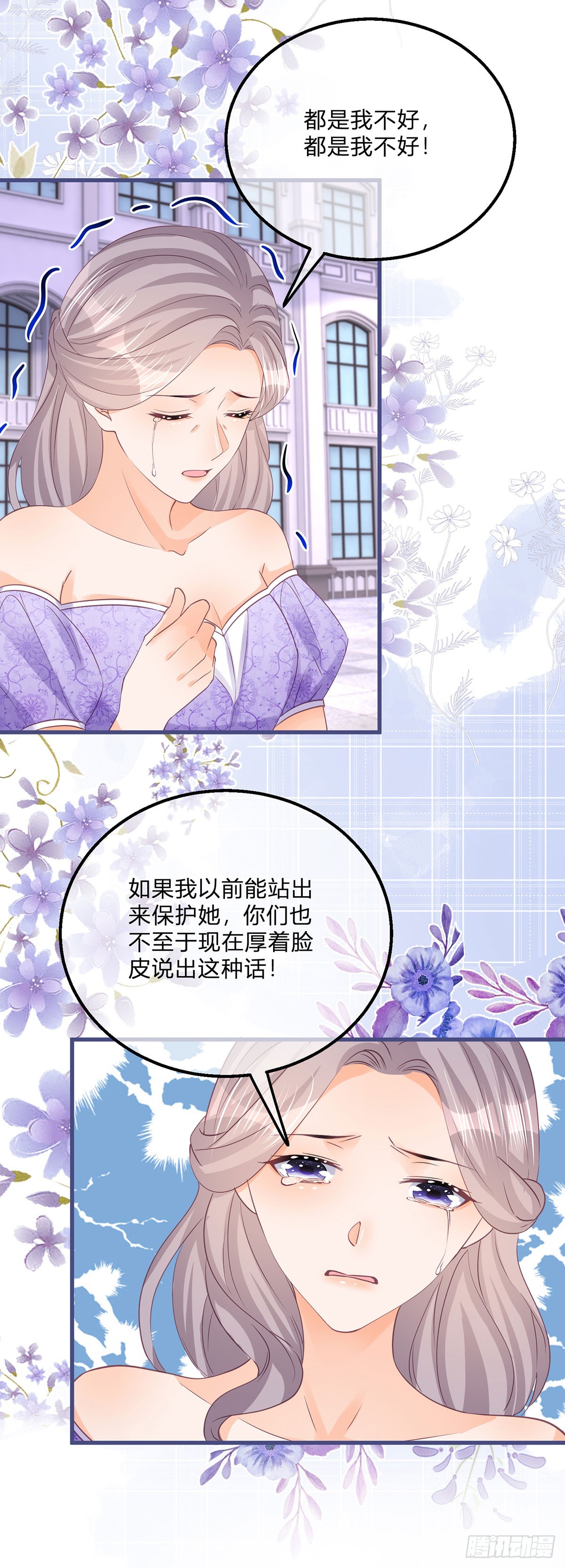 第140话 被嫌弃的女儿-第141话