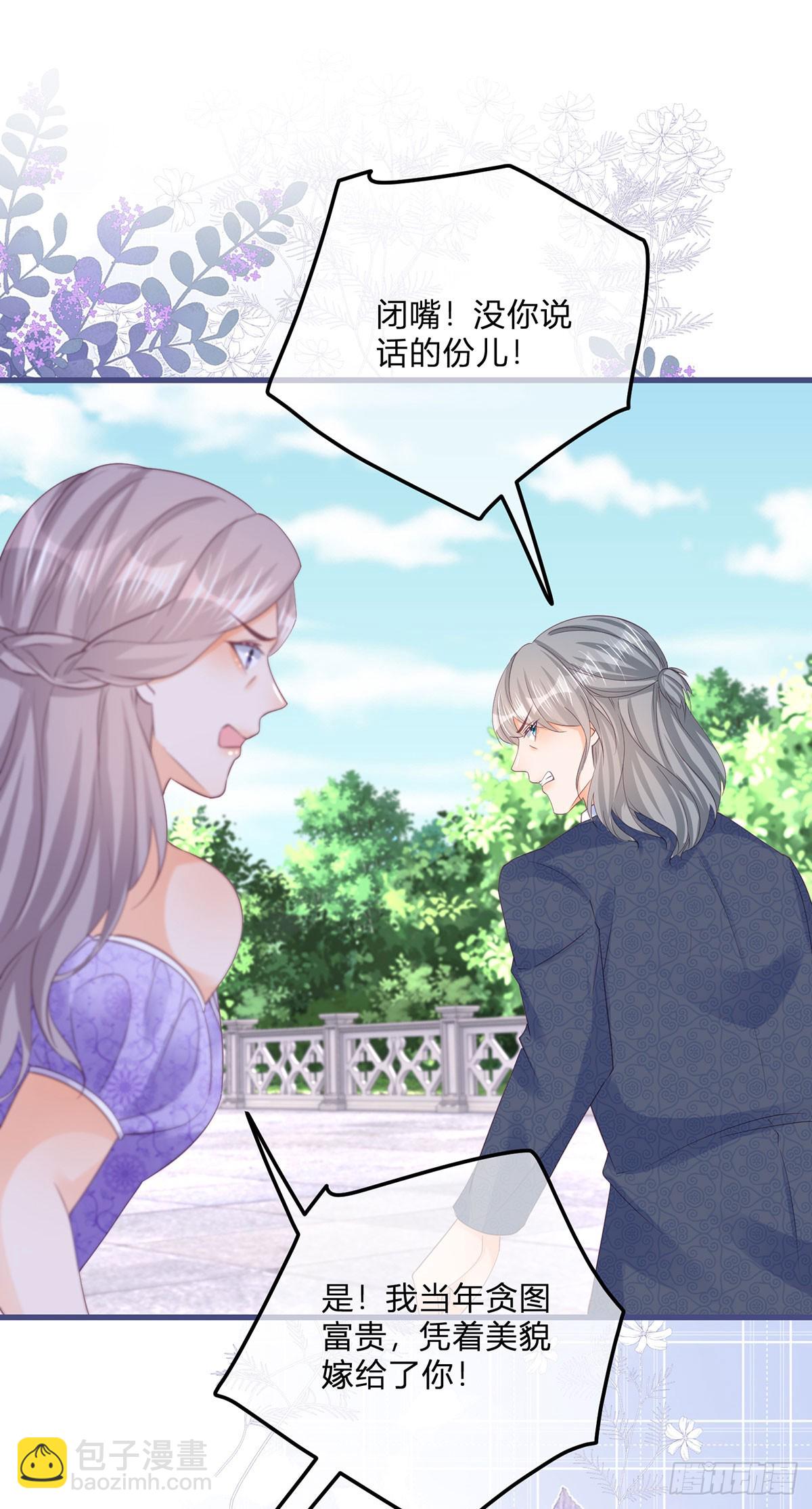 第140话 被嫌弃的女儿-第141话