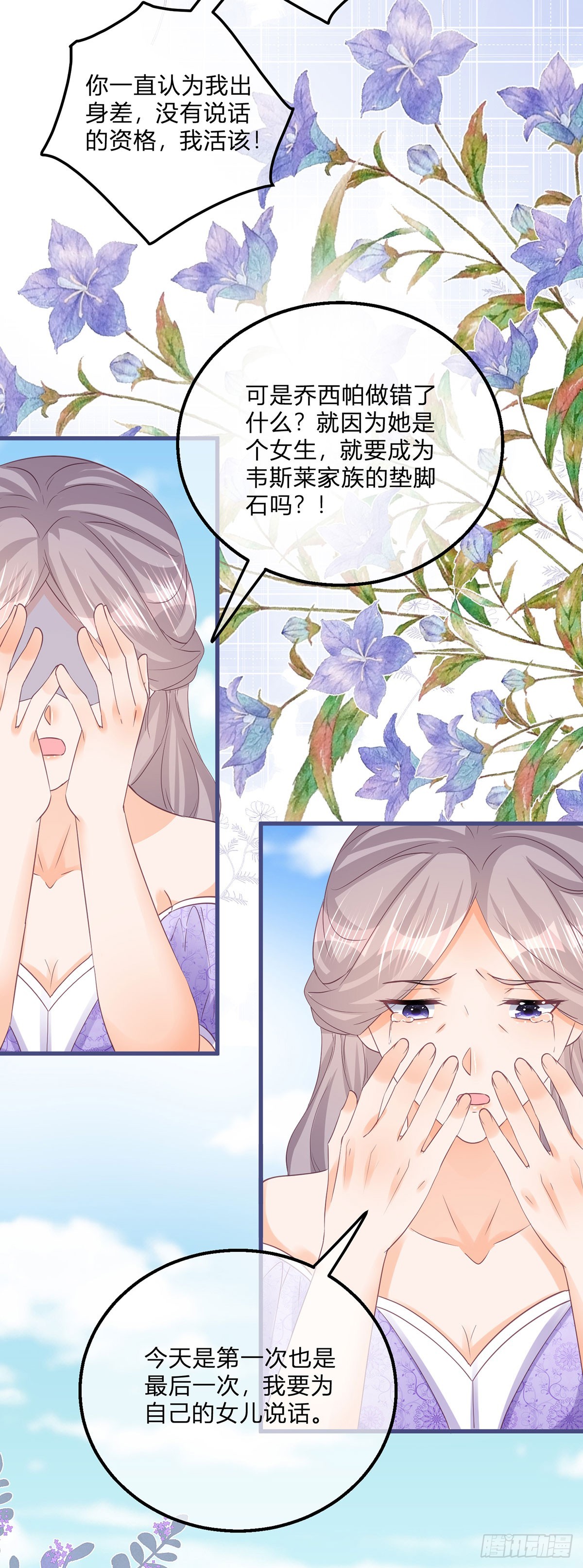 第140话 被嫌弃的女儿-第141话