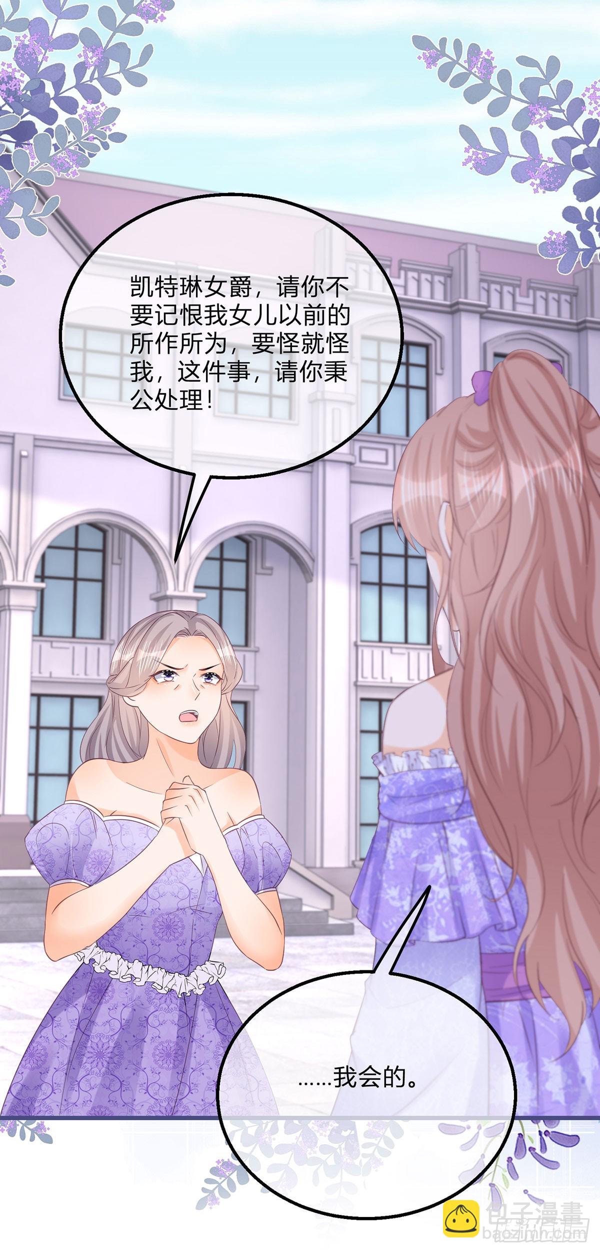 第140话 被嫌弃的女儿-第141话