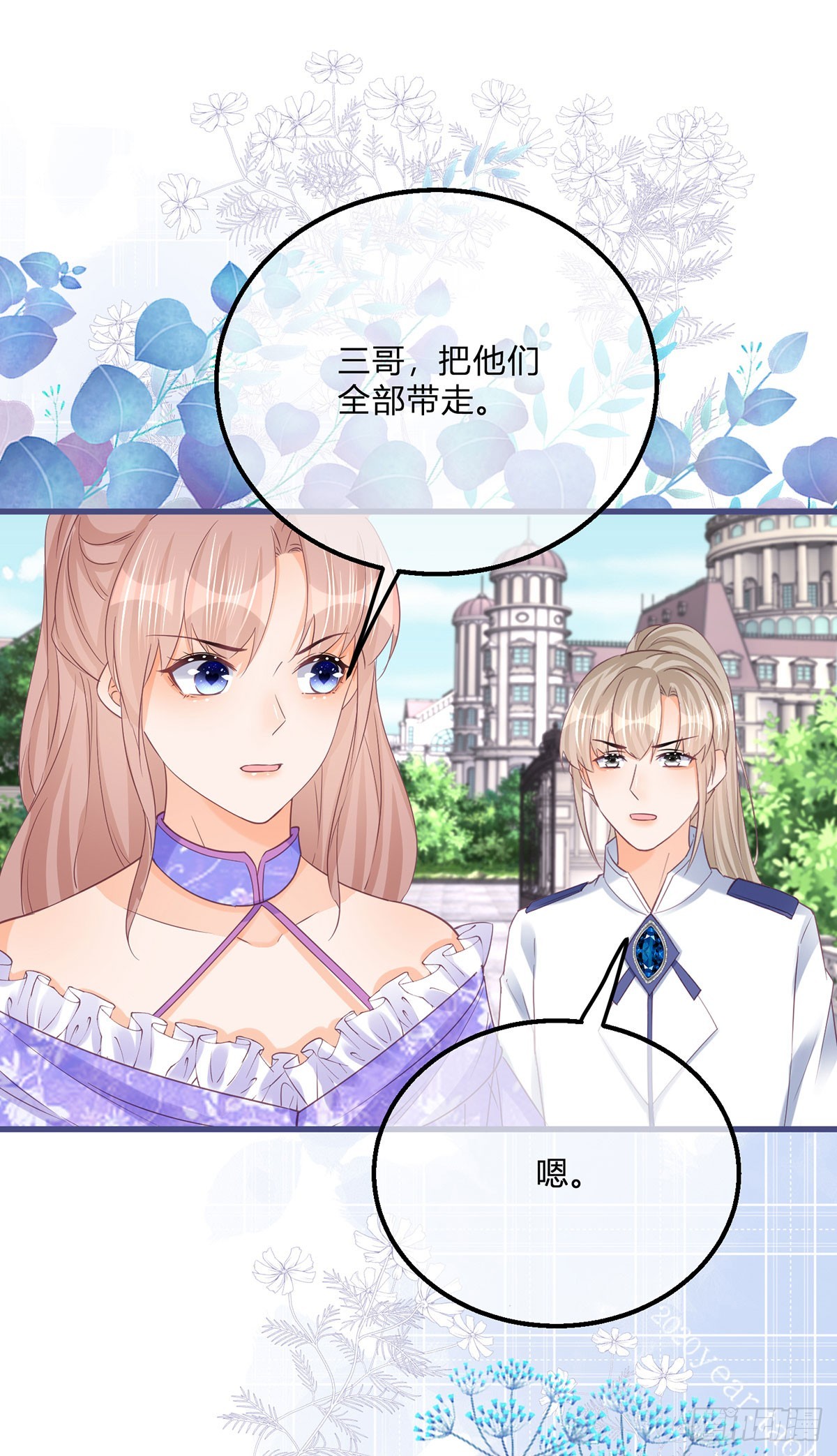 第140话 被嫌弃的女儿-第141话