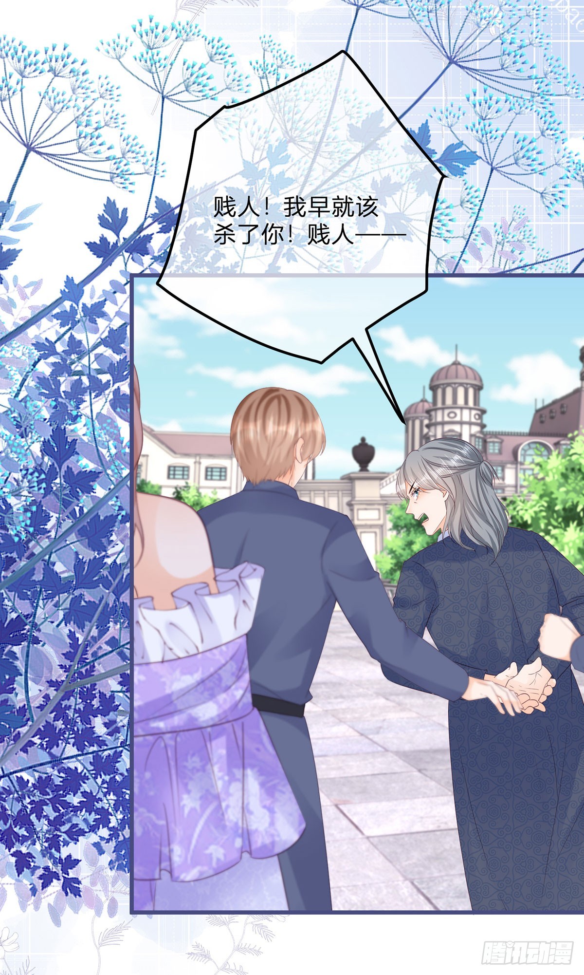 第140话 被嫌弃的女儿-第141话