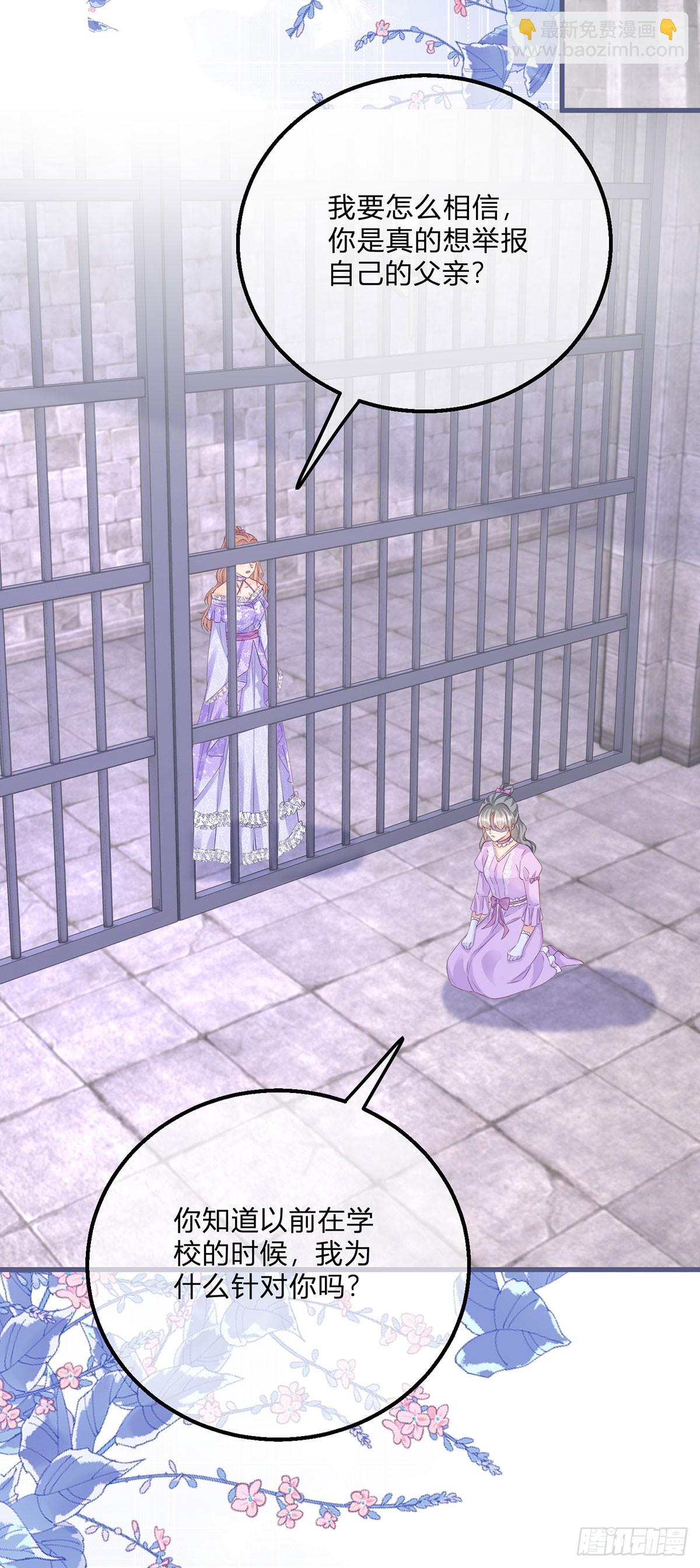 第140话 被嫌弃的女儿-第141话