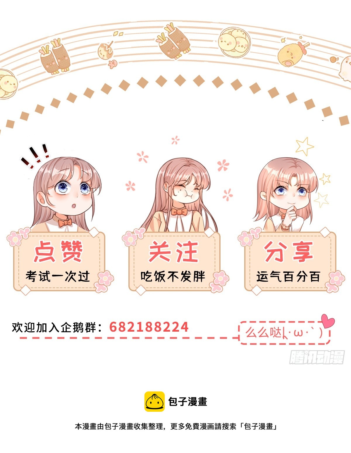 第140话 被嫌弃的女儿-第141话