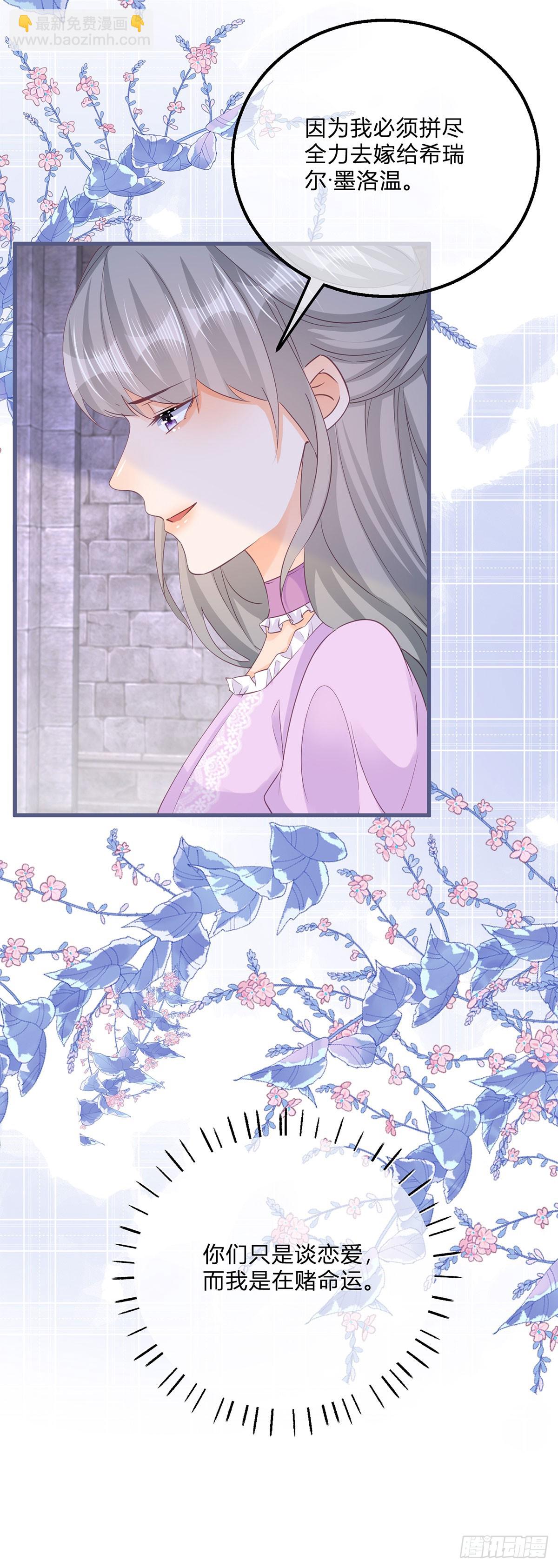 第140话 被嫌弃的女儿-第141话