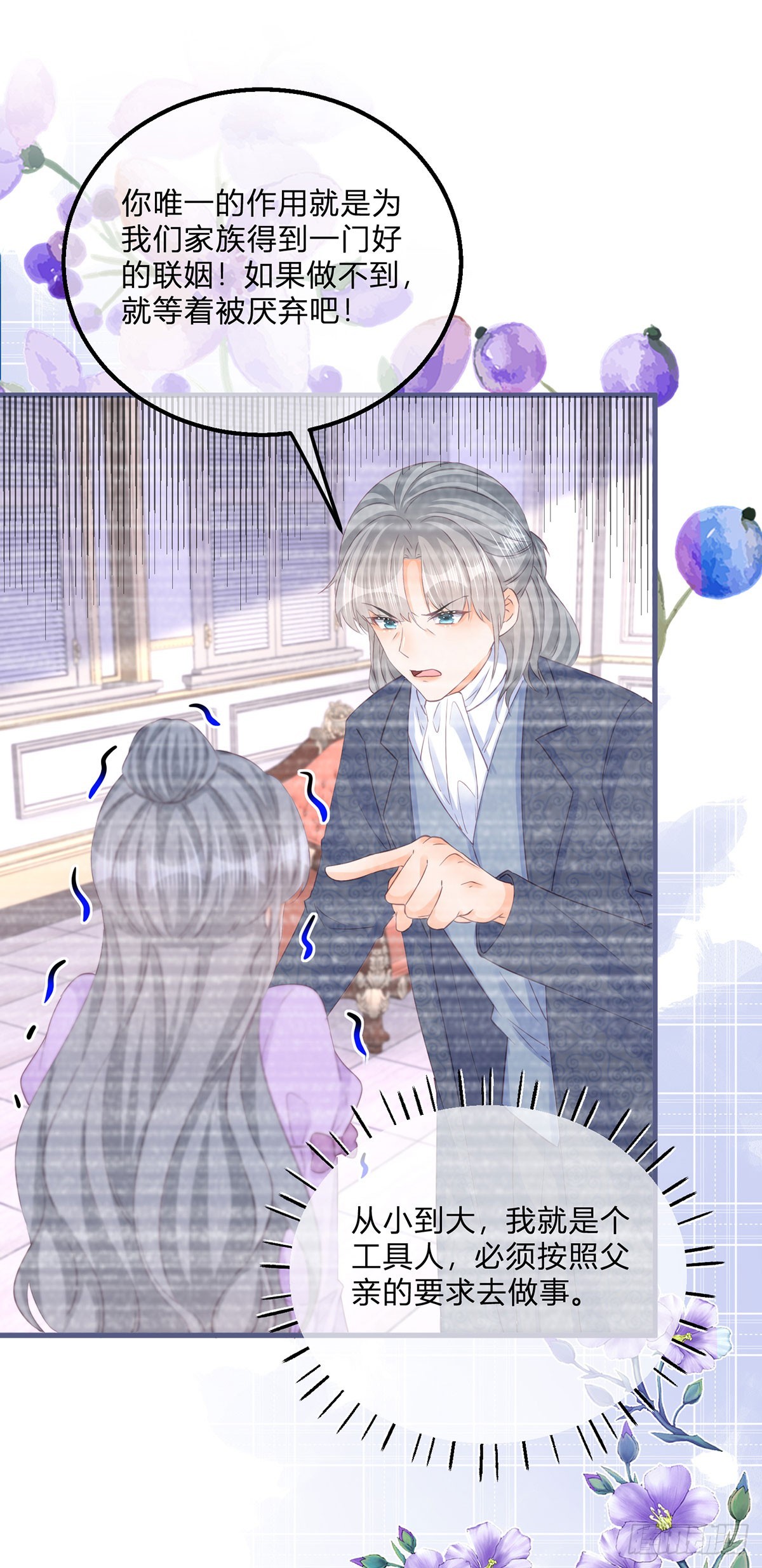 第140话 被嫌弃的女儿-第141话