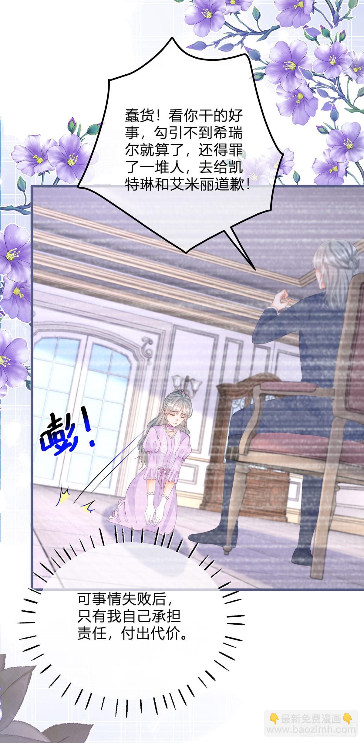 第140话 被嫌弃的女儿-第141话