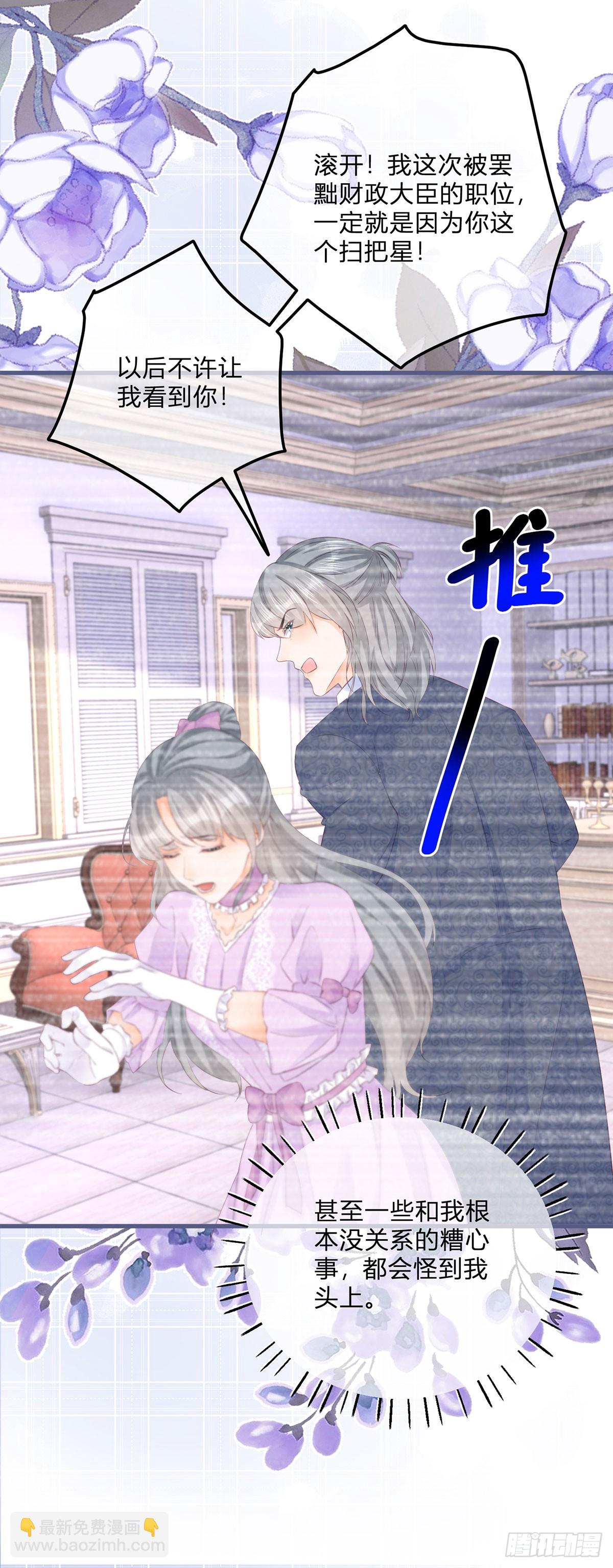 第140话 被嫌弃的女儿-第141话