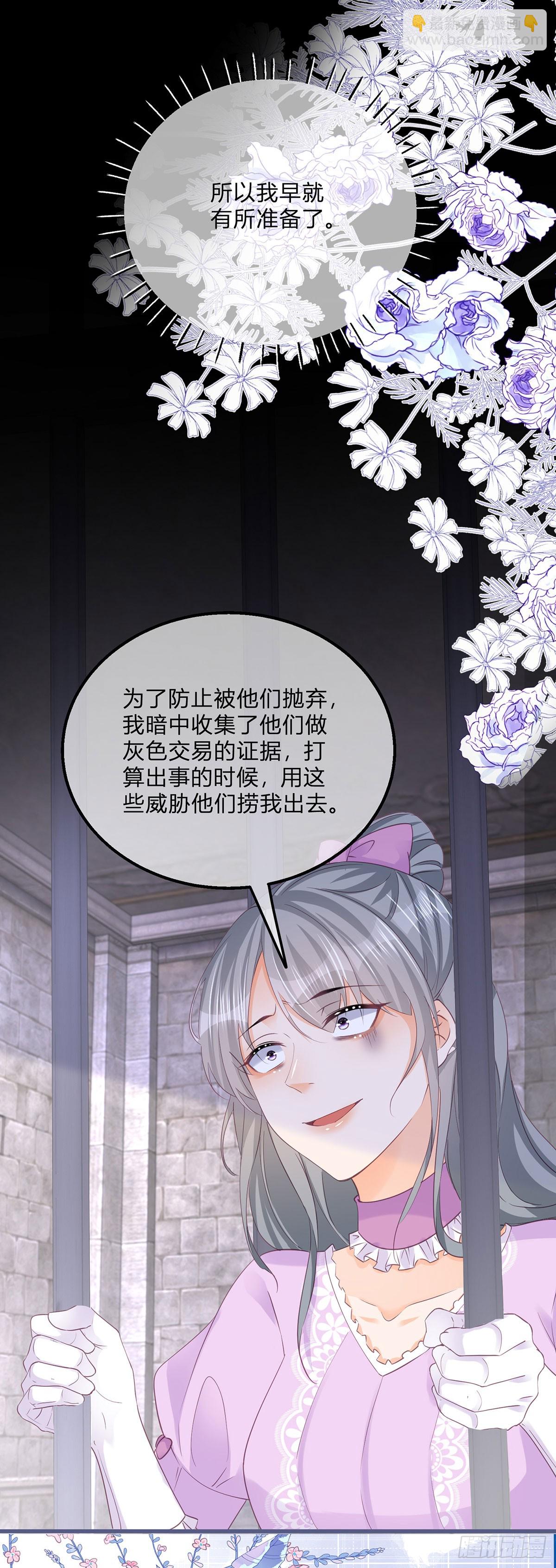 第140话 被嫌弃的女儿-第141话