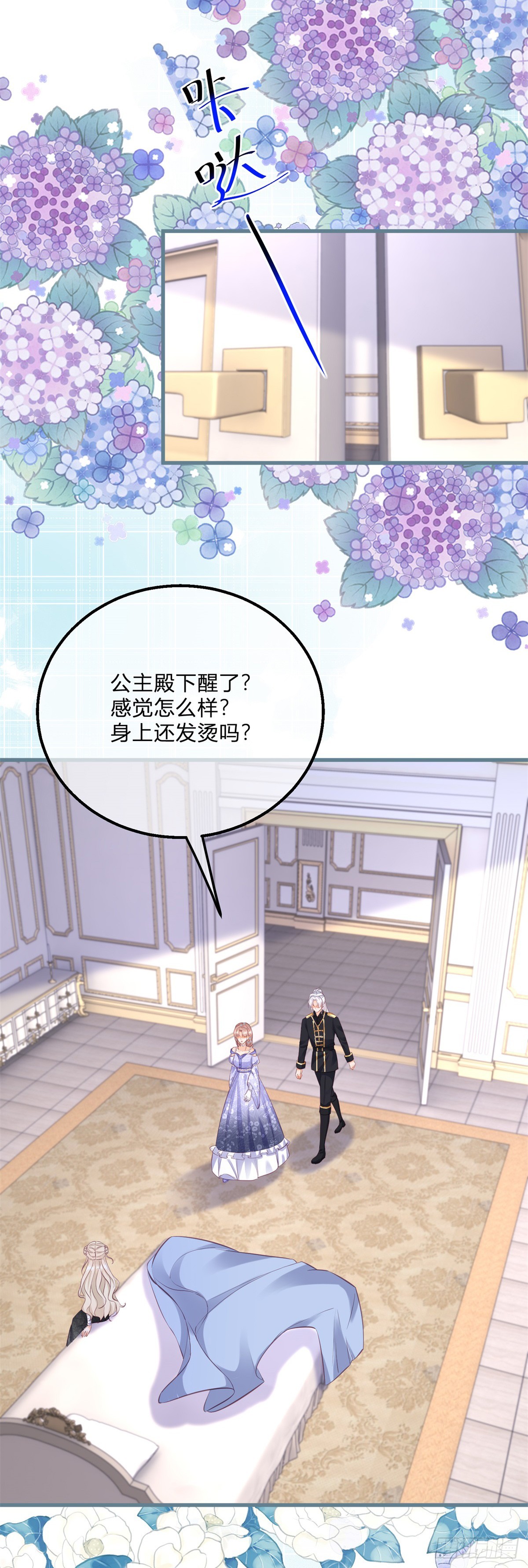 第144话 一见钟情-第145话