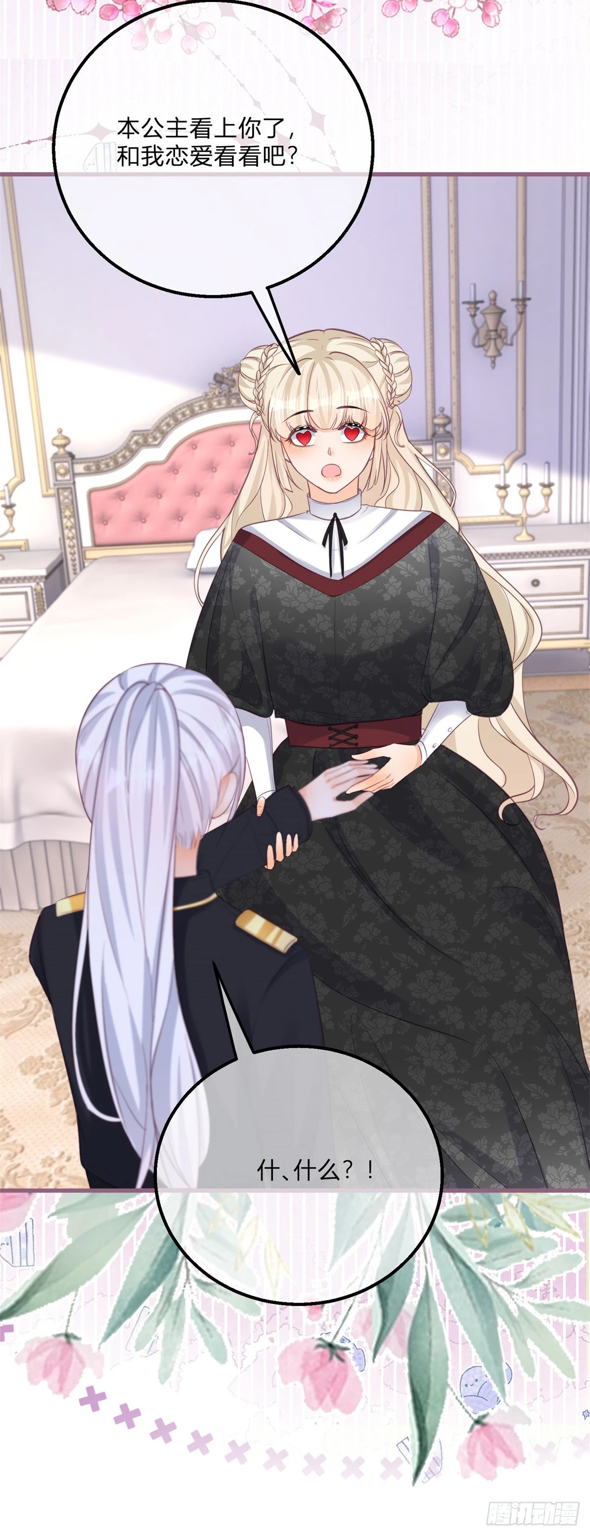 第144话 一见钟情-第145话