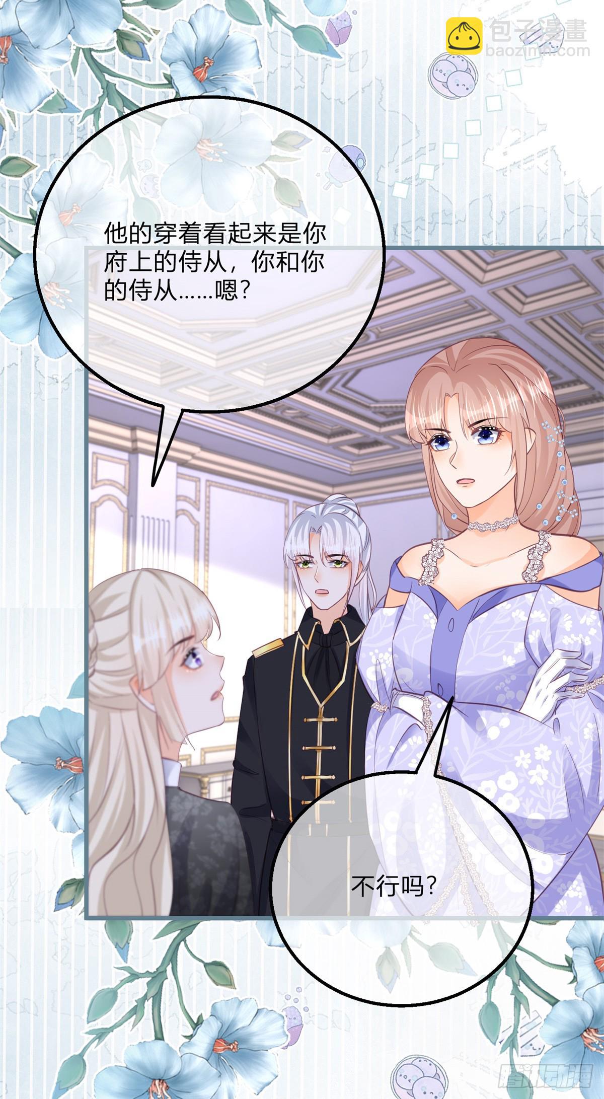 第144话 一见钟情-第145话