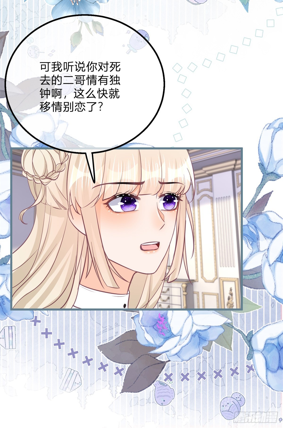 第144话 一见钟情-第145话