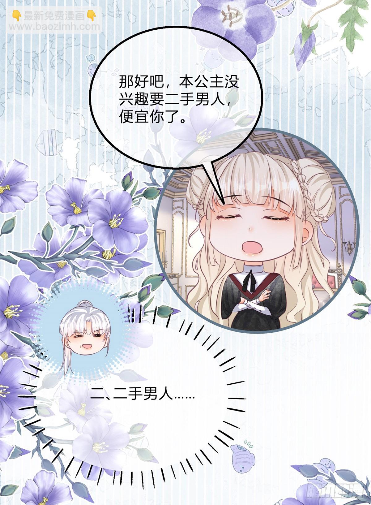 第144话 一见钟情-第145话