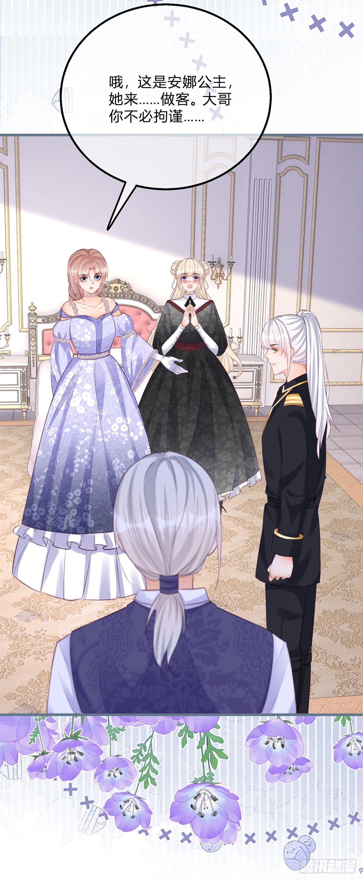 第144话 一见钟情-第145话