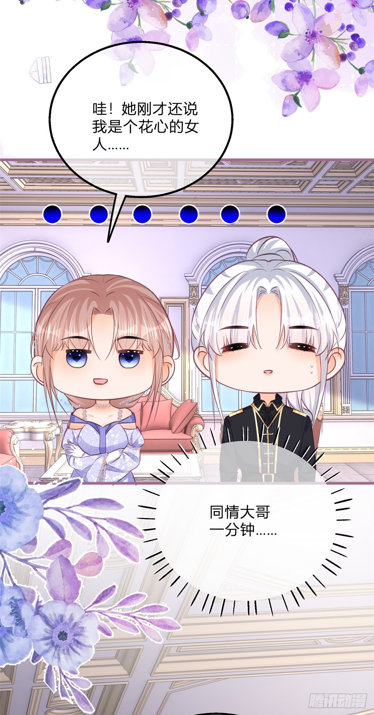 第144话 一见钟情-第145话