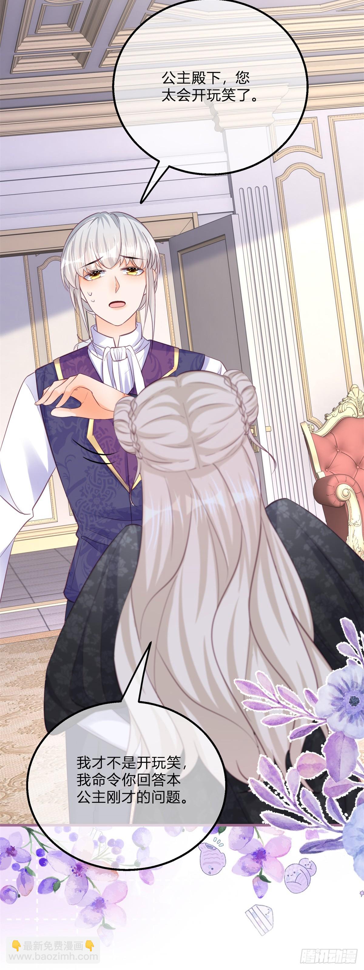 第144话 一见钟情-第145话