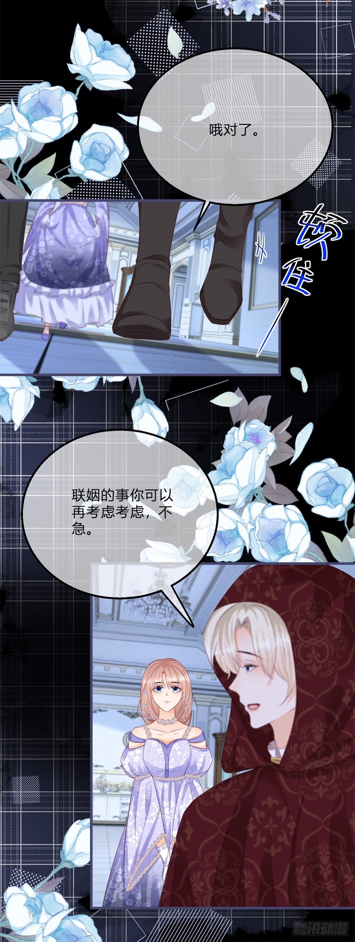 第144话 一见钟情-第145话