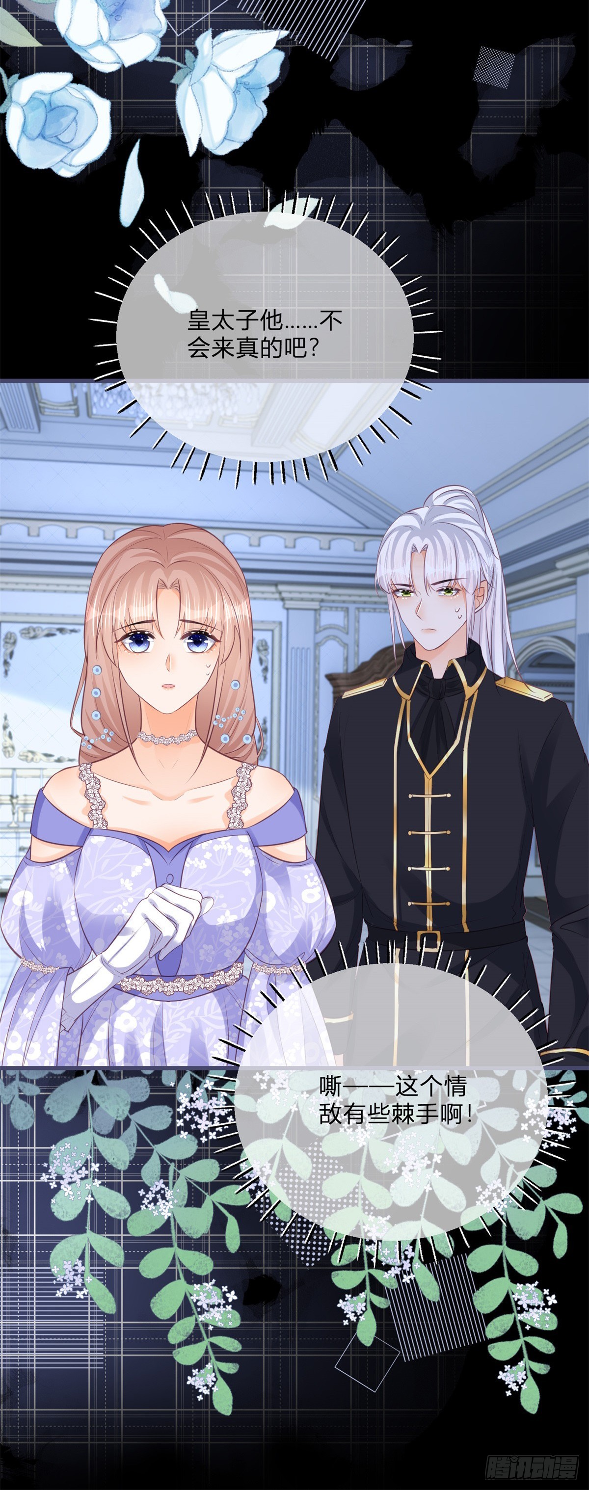 第144话 一见钟情-第145话