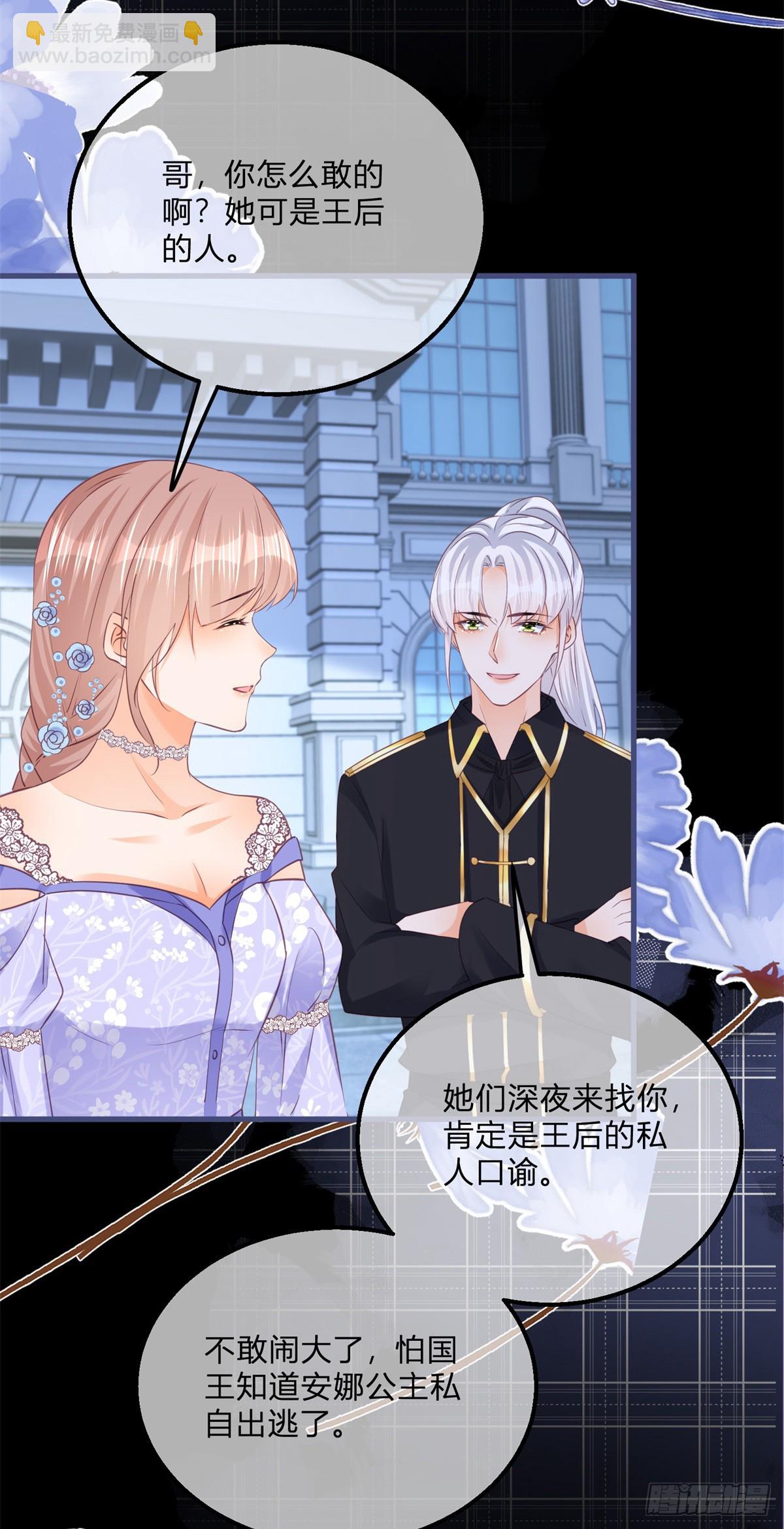 第146话 不愧是你-第147话