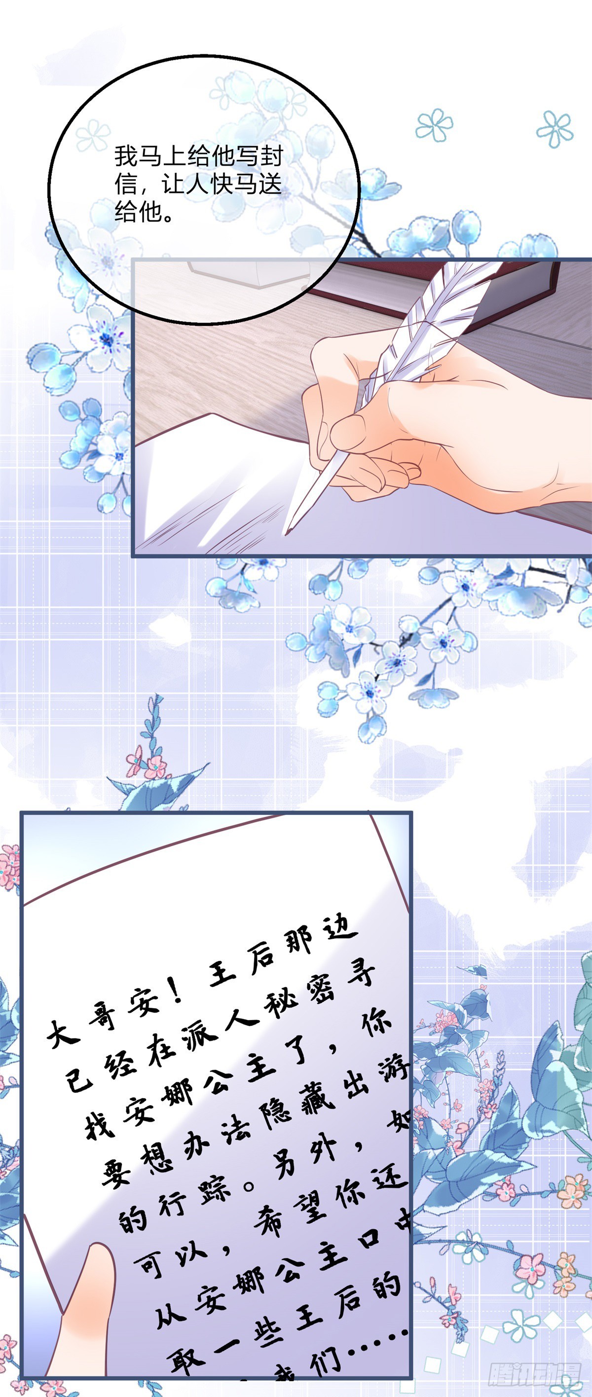 第146话 不愧是你-第147话