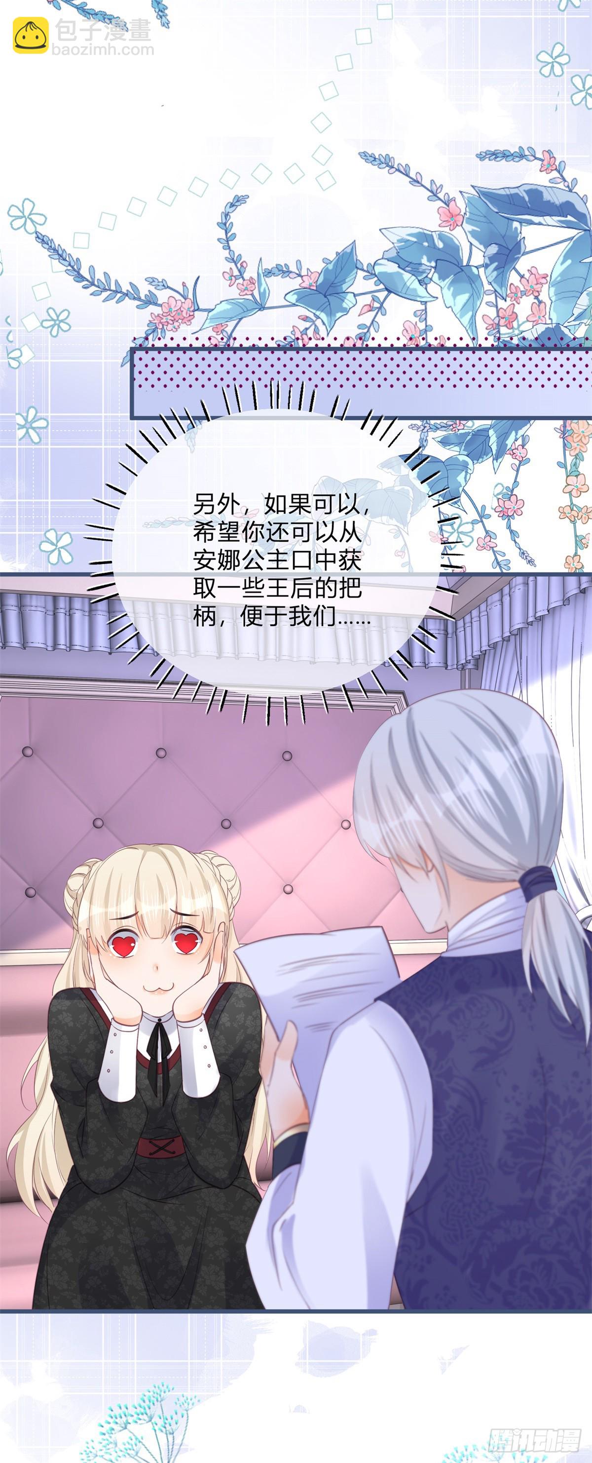 第146话 不愧是你-第147话