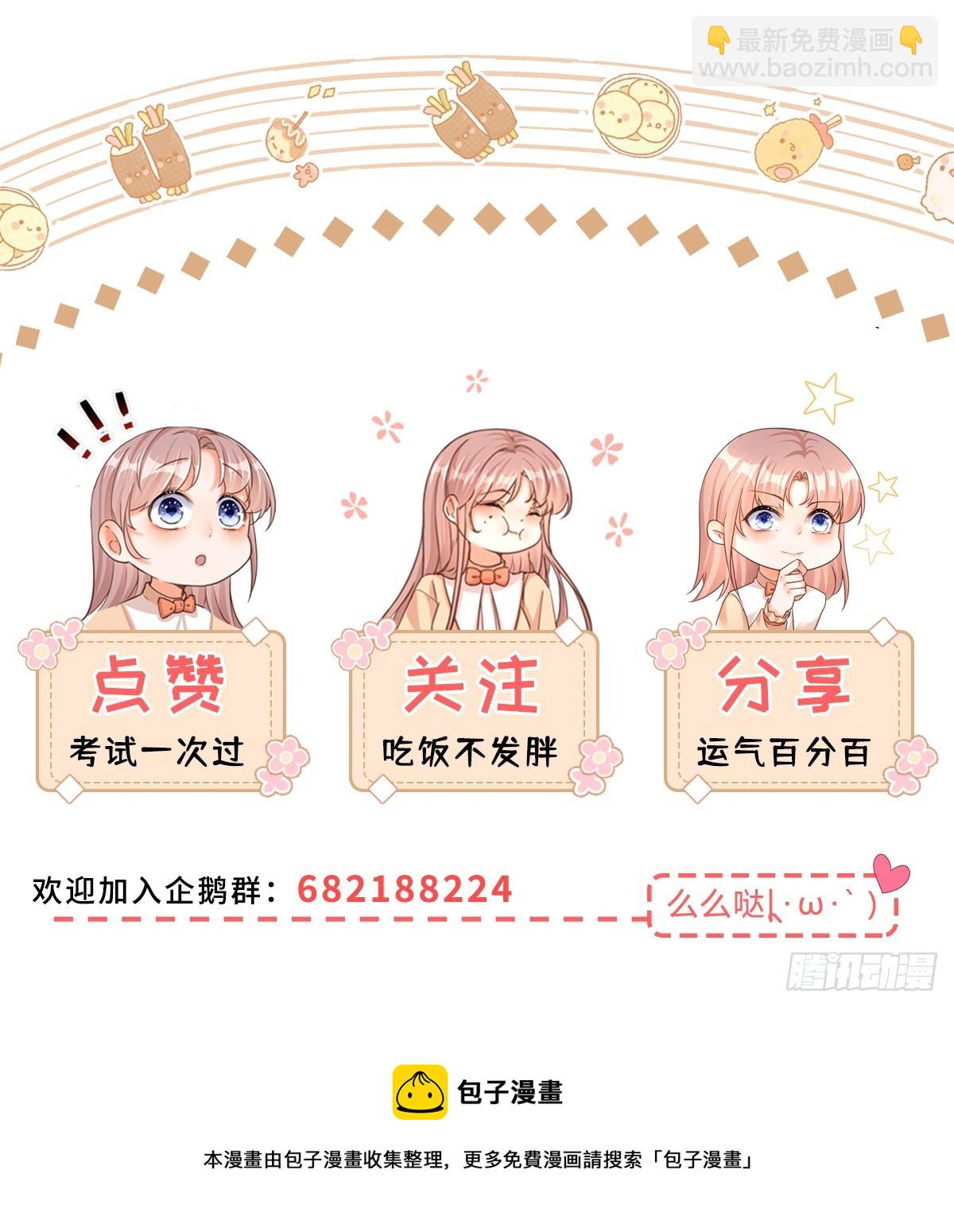 第146话 不愧是你-第147话