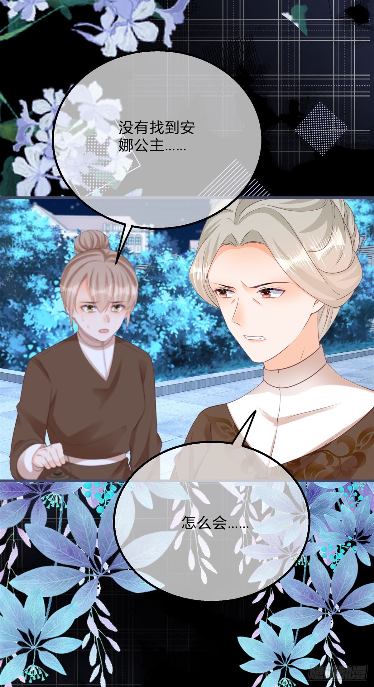 第146话 不愧是你-第147话