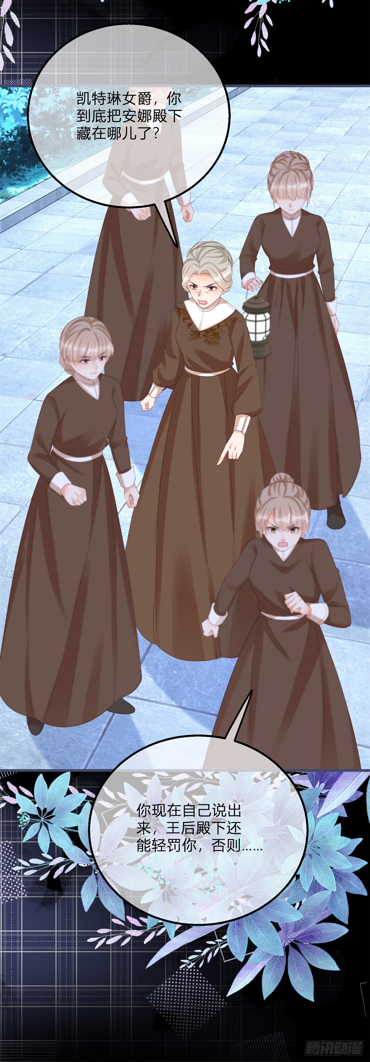 第146话 不愧是你-第147话