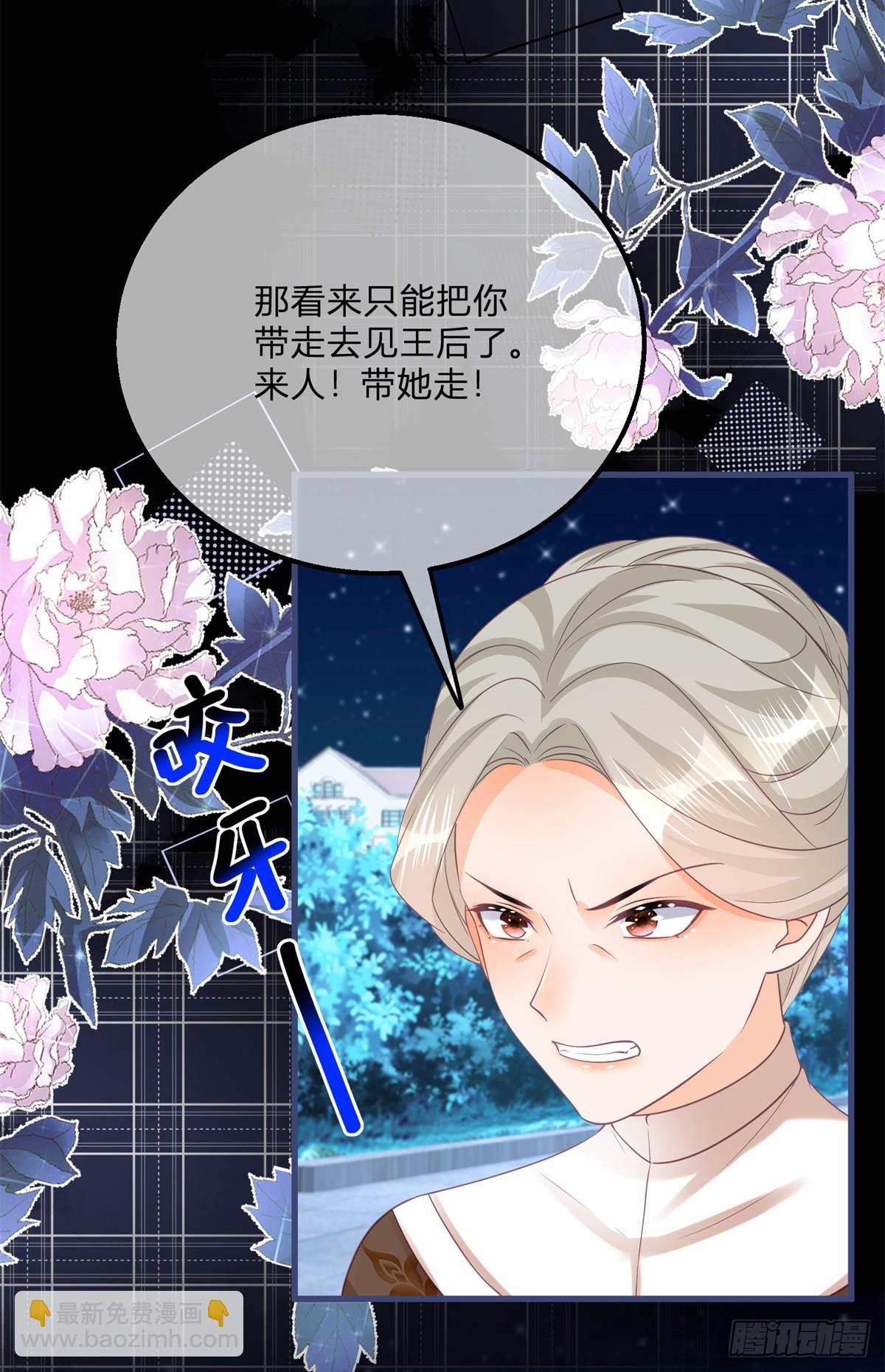 第146话 不愧是你-第147话