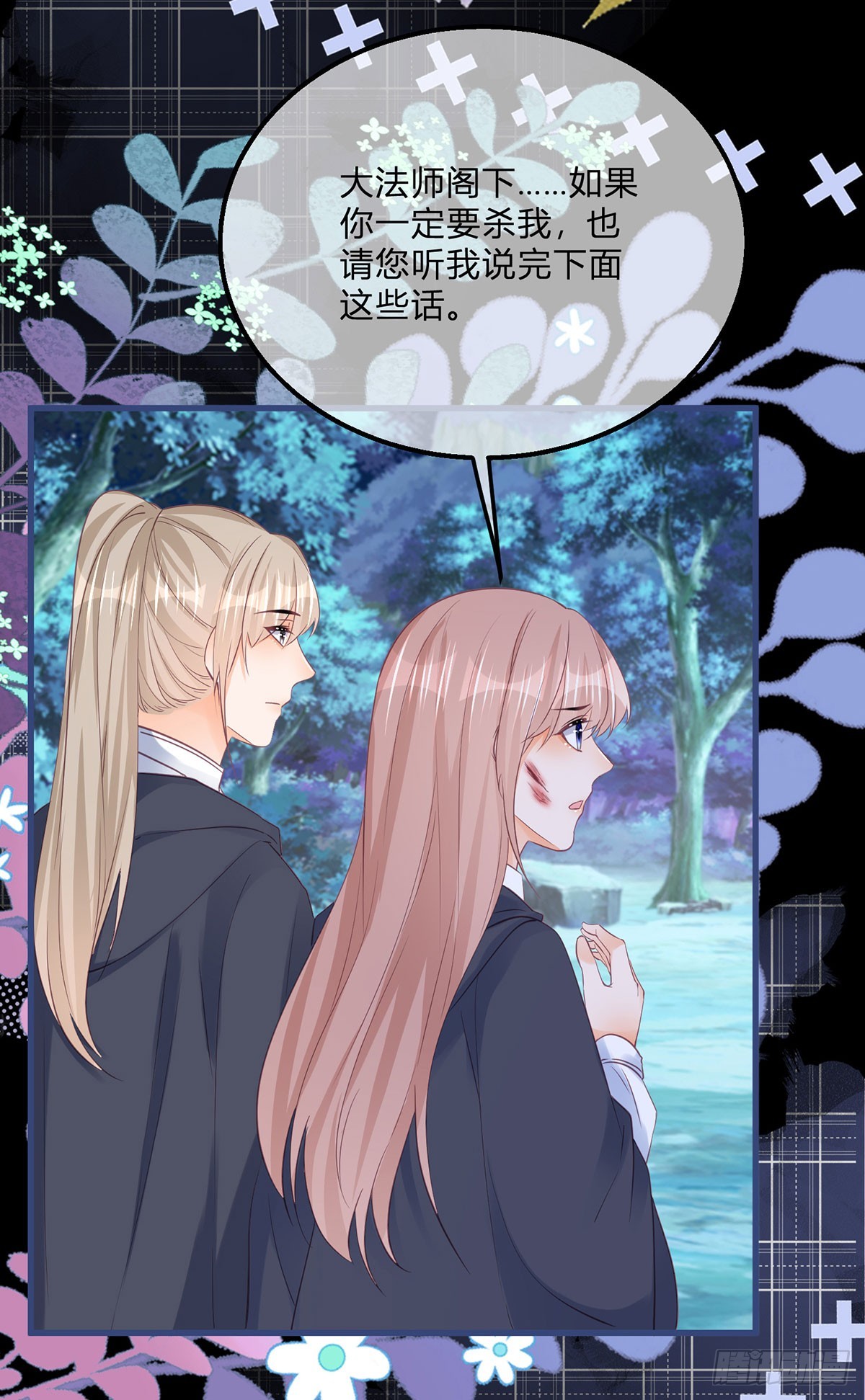 第152话 及时营救-第153话