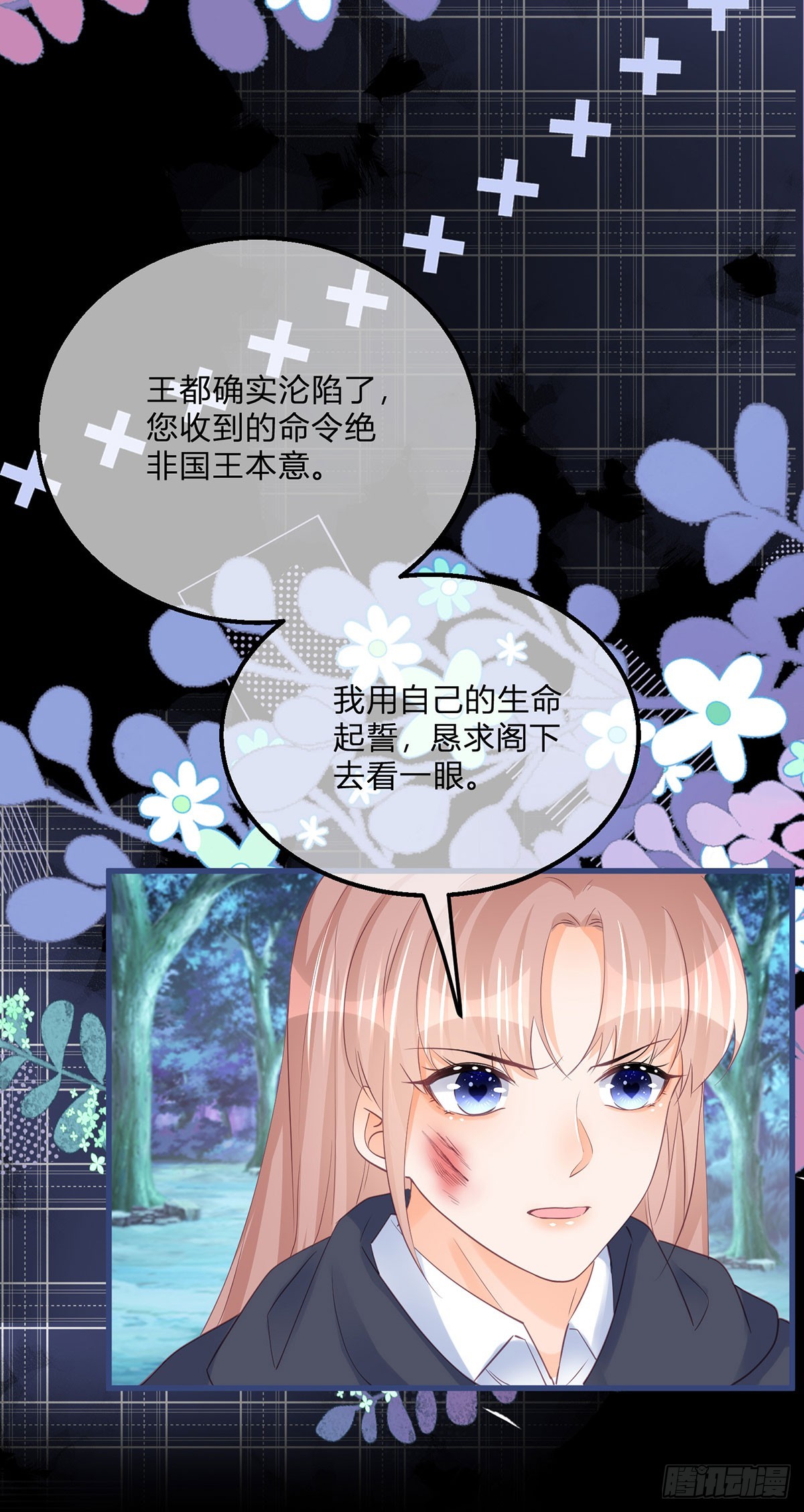 第152话 及时营救-第153话