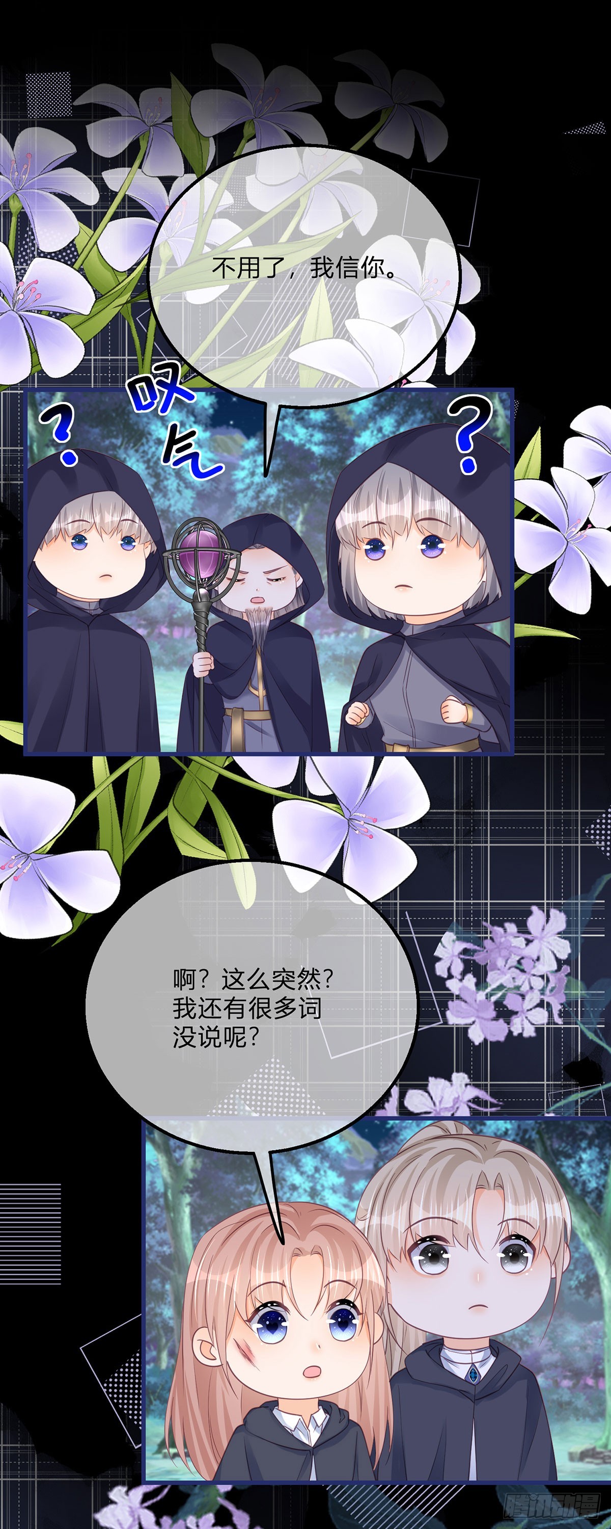 第152话 及时营救-第153话