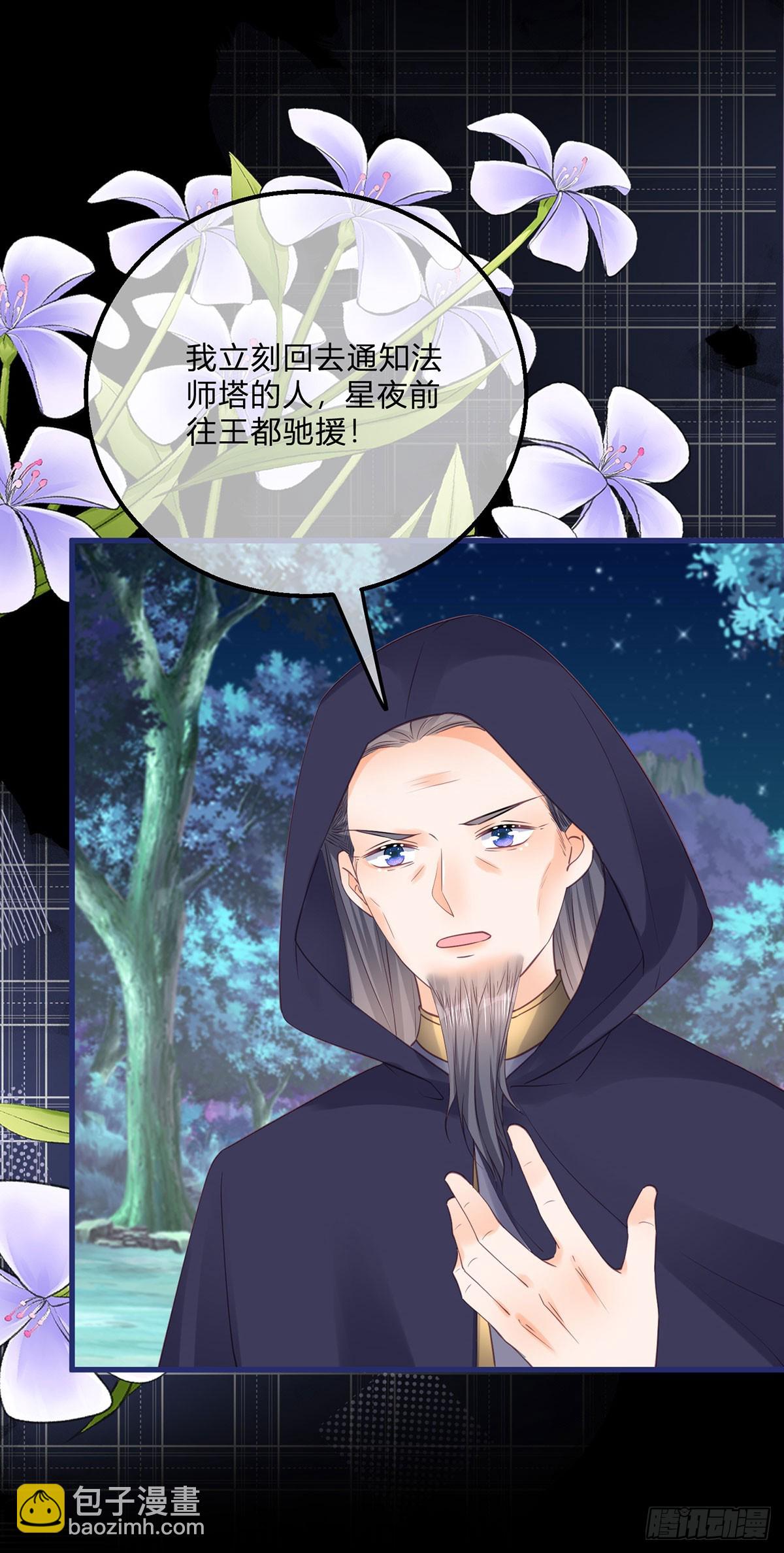 第152话 及时营救-第153话