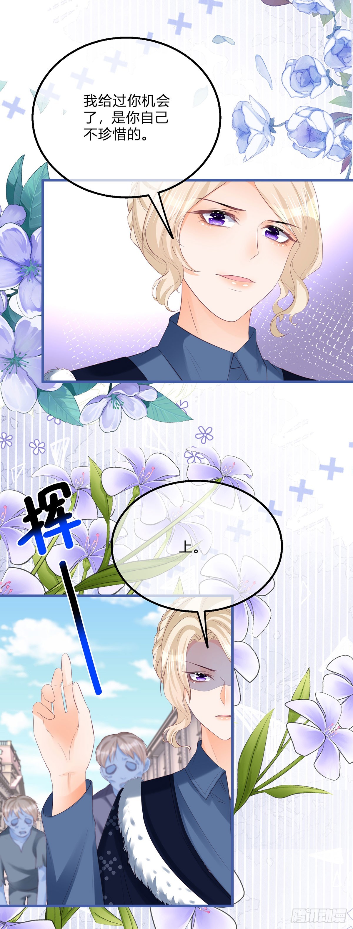 第152话 及时营救-第153话