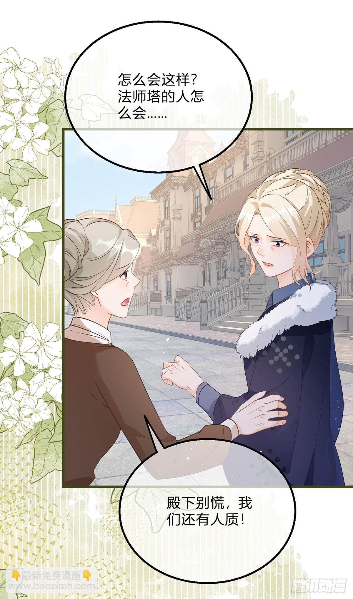 第152话 及时营救-第153话