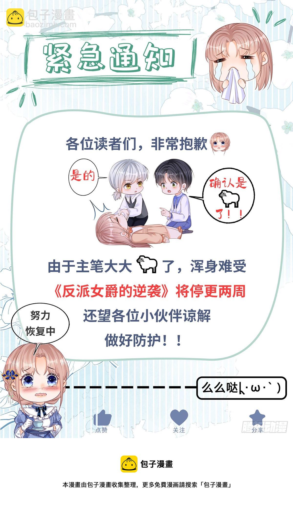 第152话 及时营救-第153话