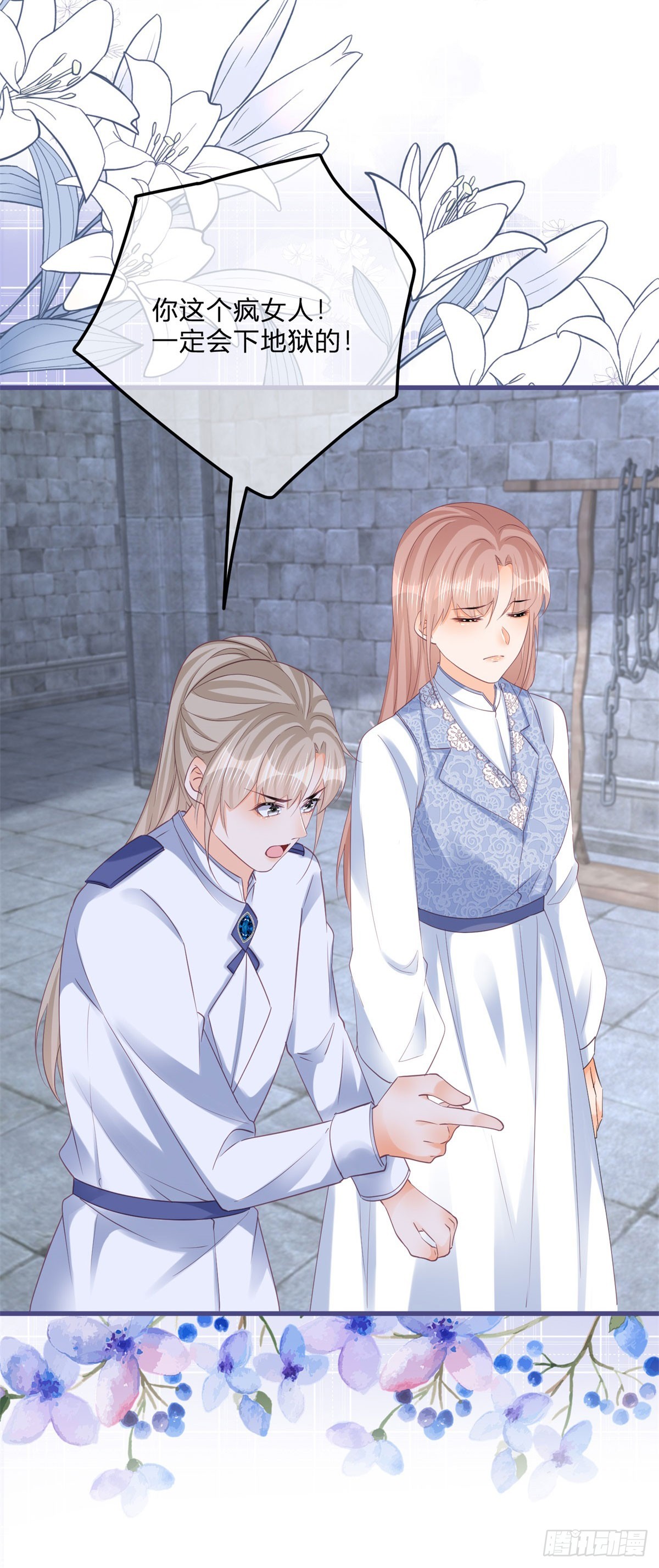 第154话 活要见人-第155话